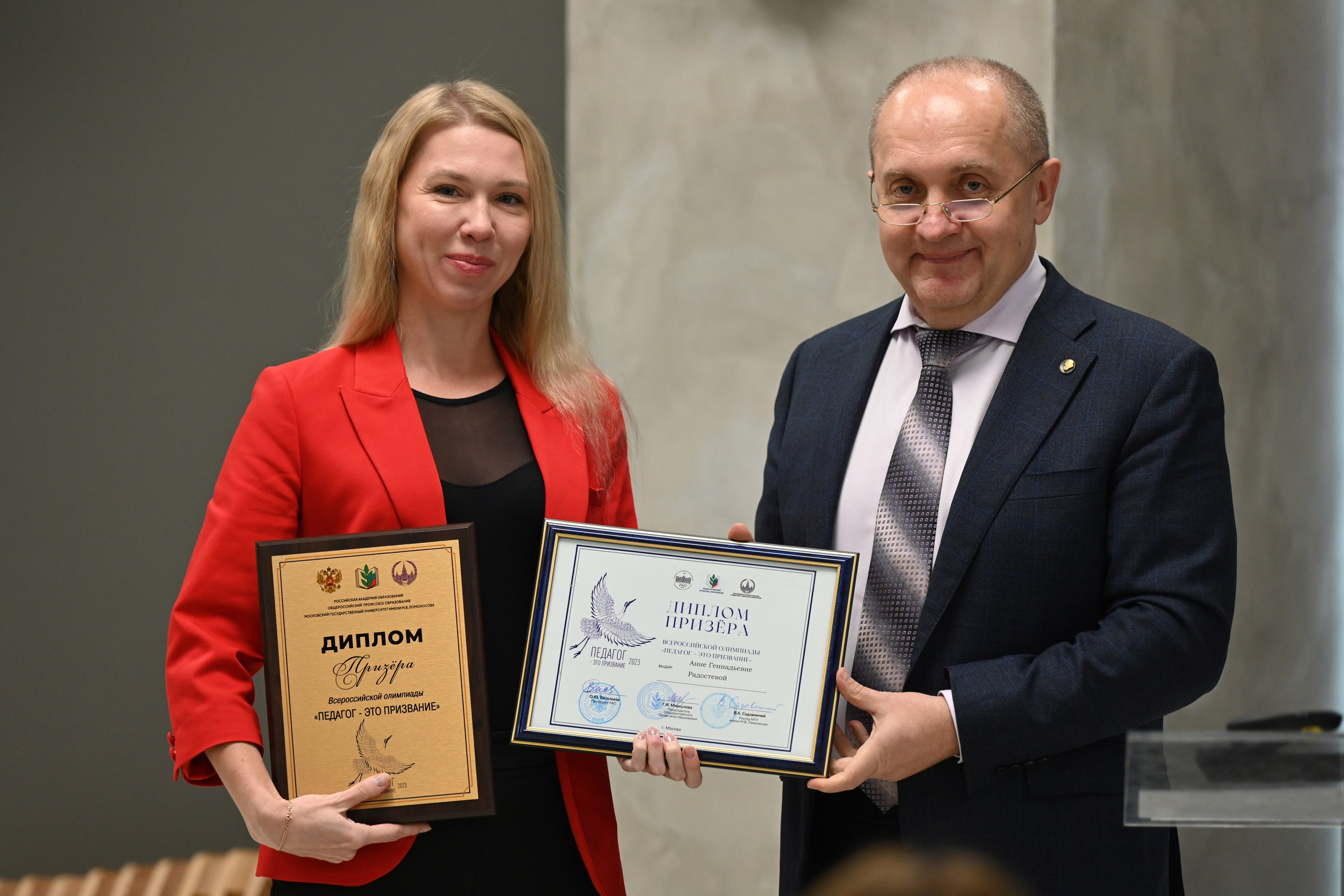 Олимпиада Педагог — это призвание. Галерея ПрофАС