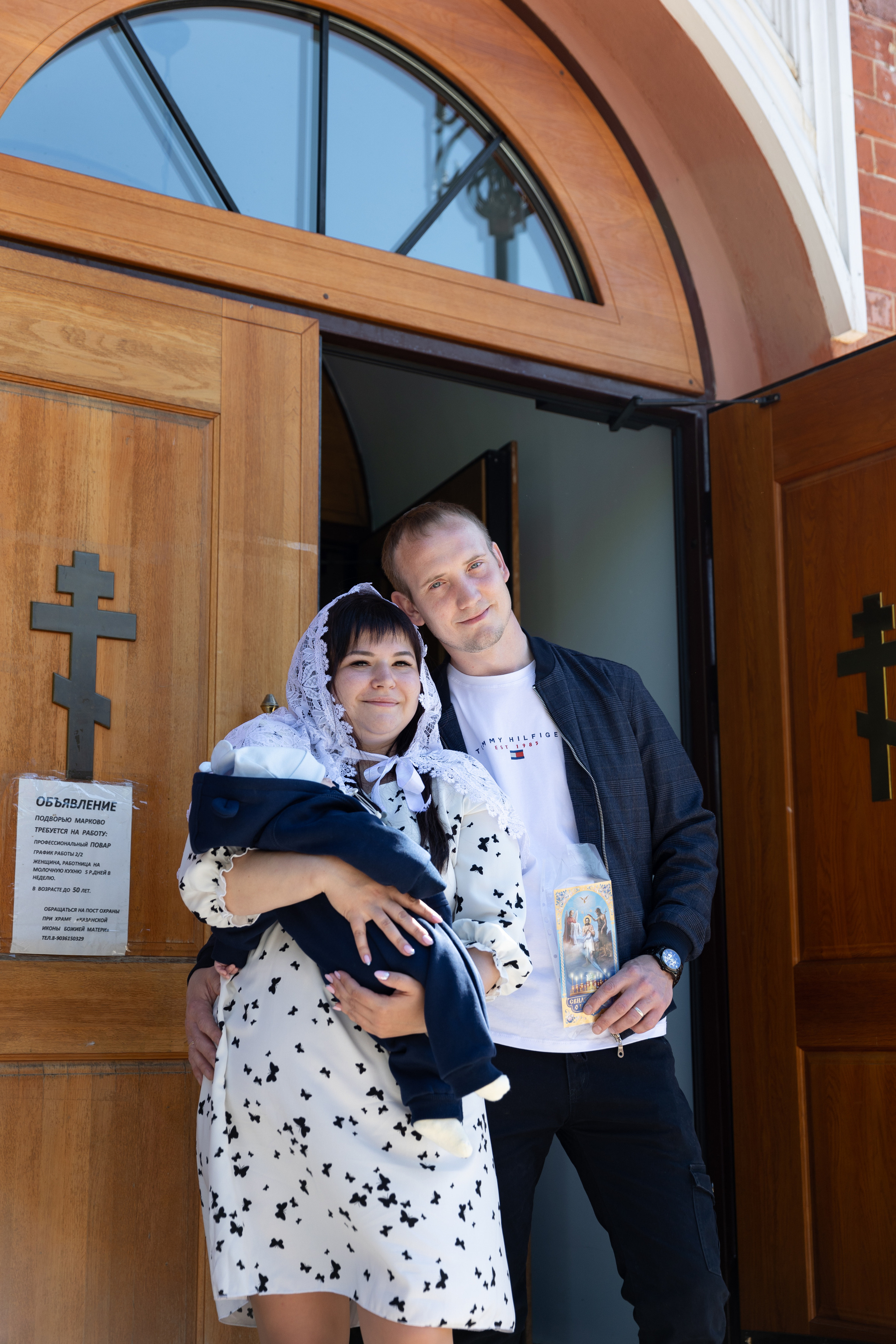 Крещение Гордея