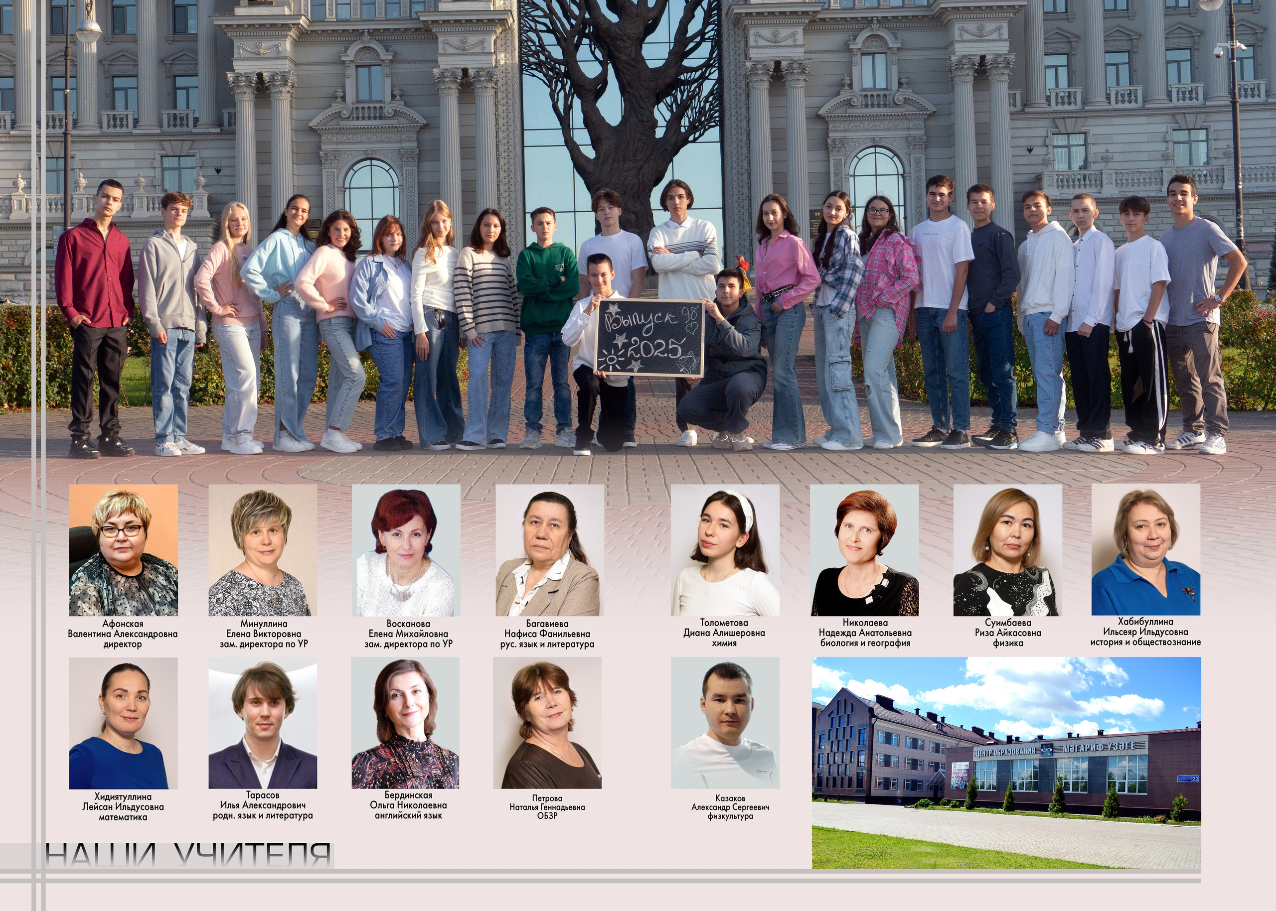 Перемен. Альбом Бюро