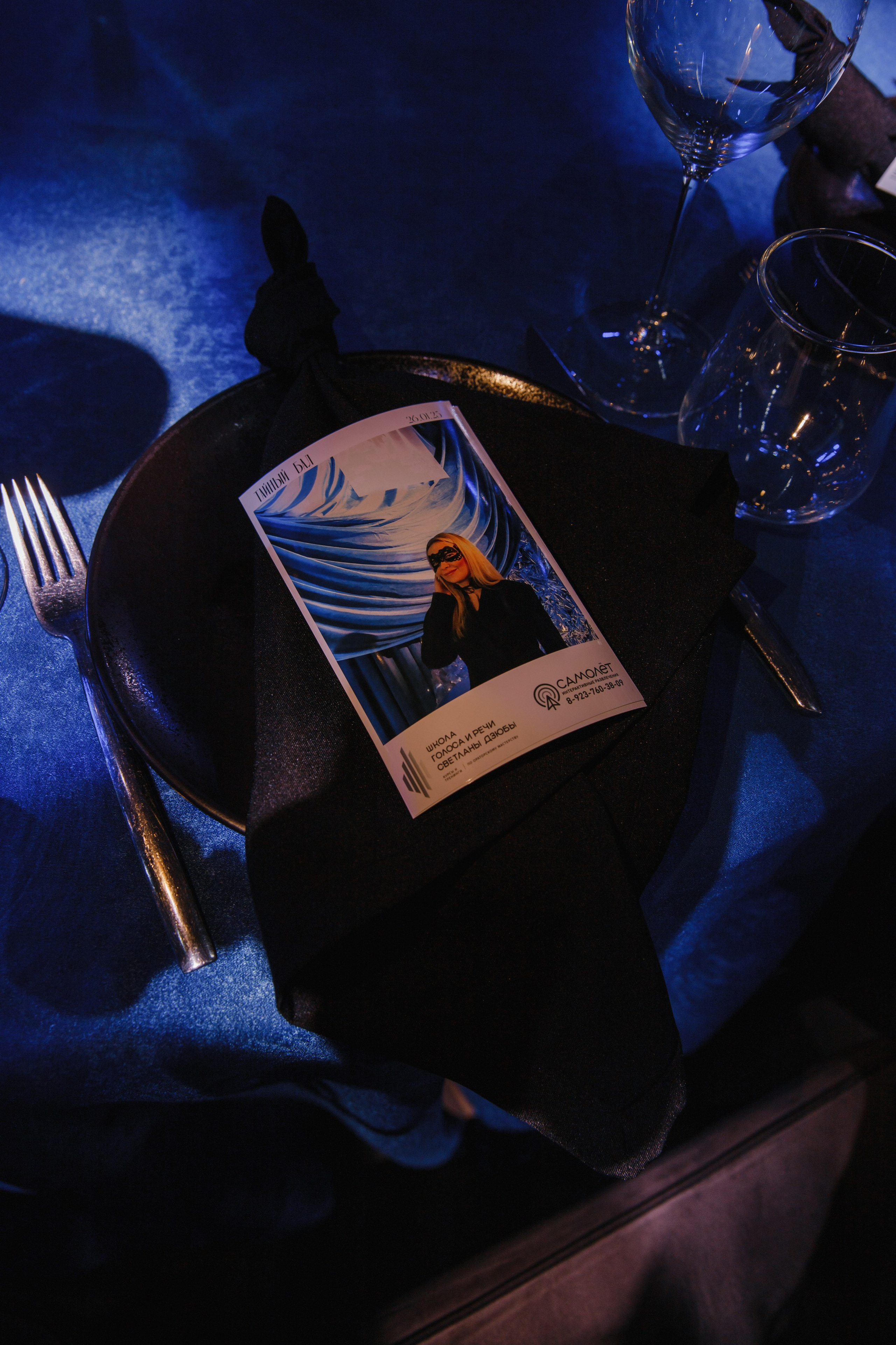 Тайный Бал. Главная