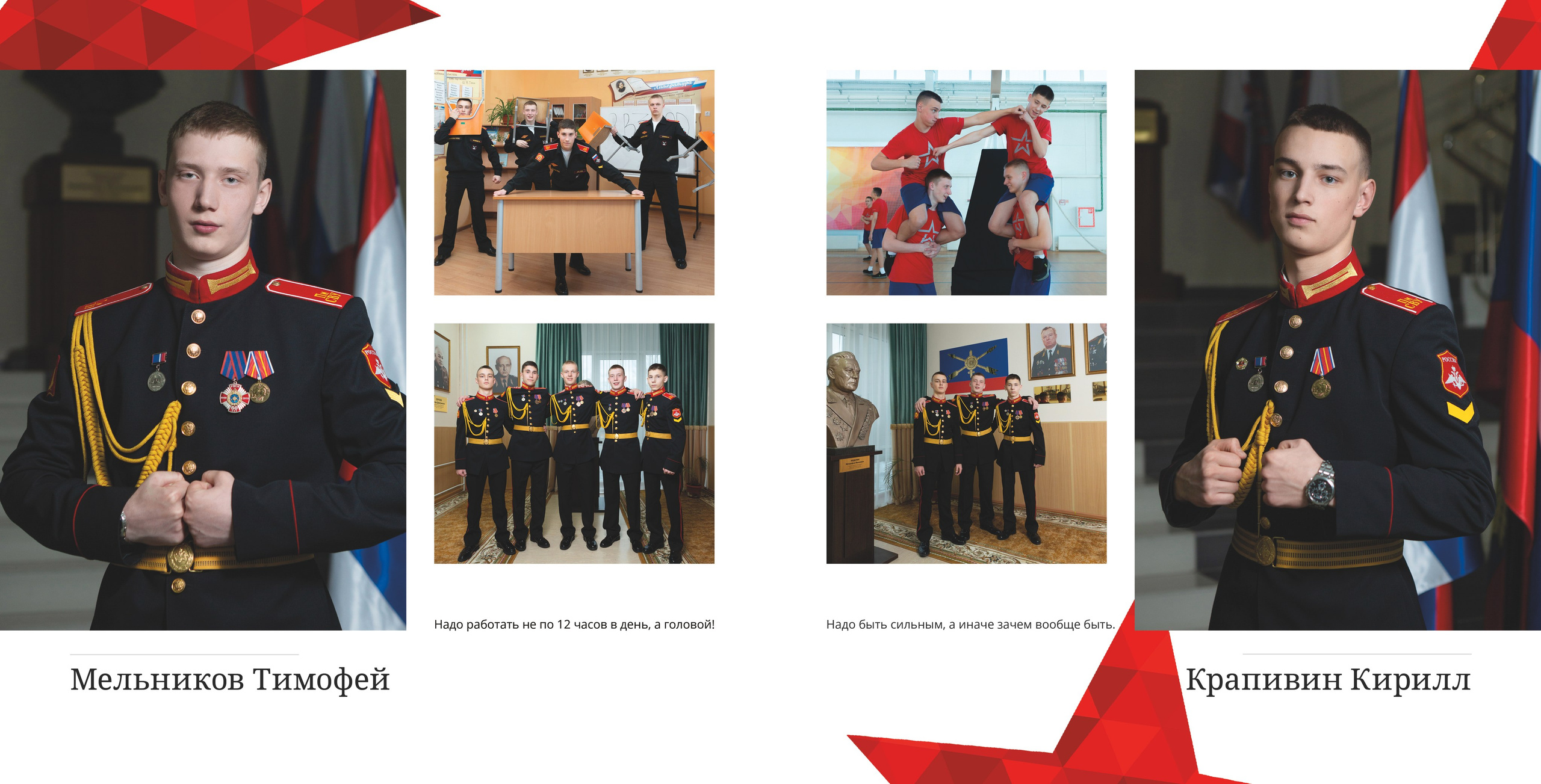 Кадетский альбом. Выпускные альбомы в школах и детских садах