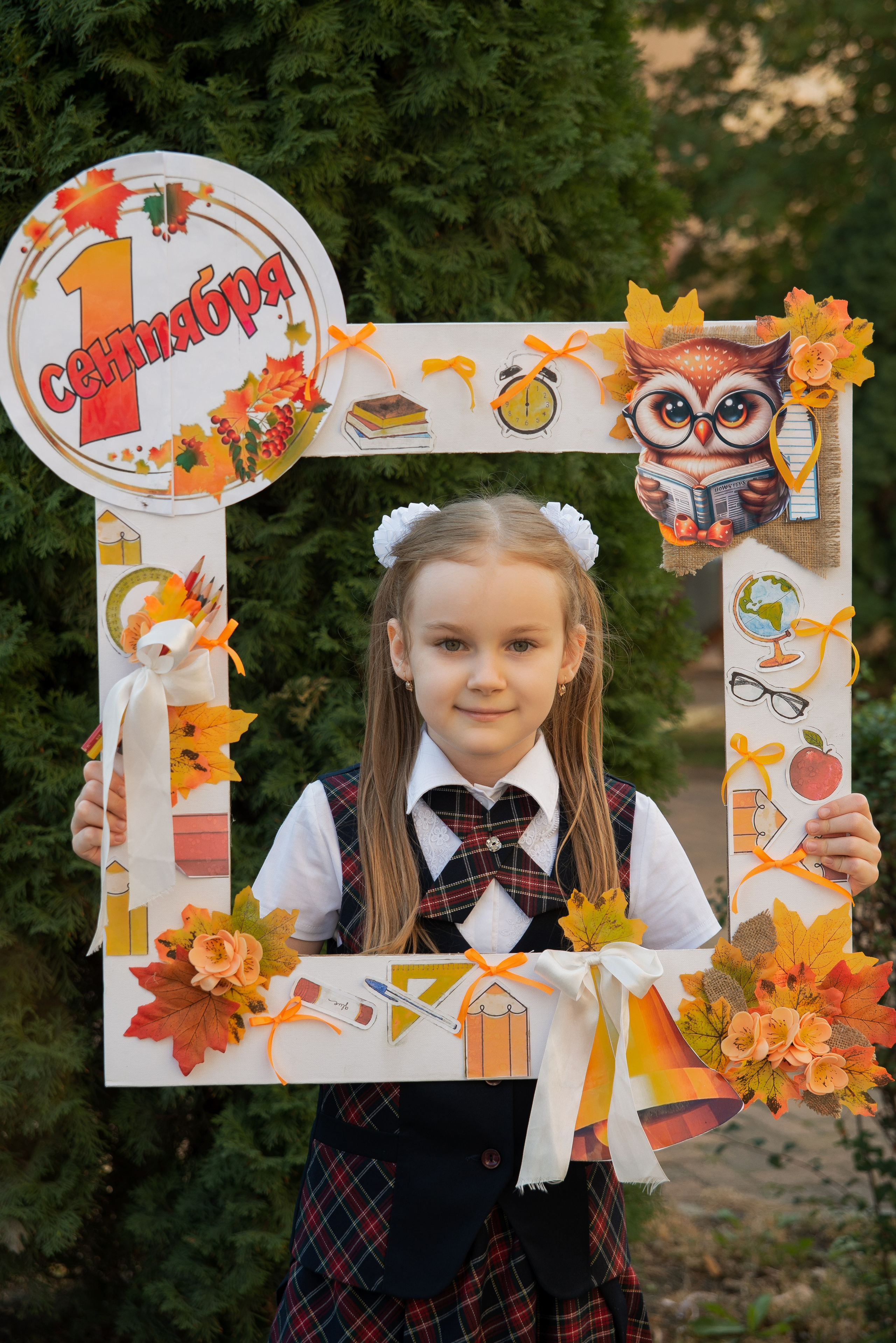 Первый класс