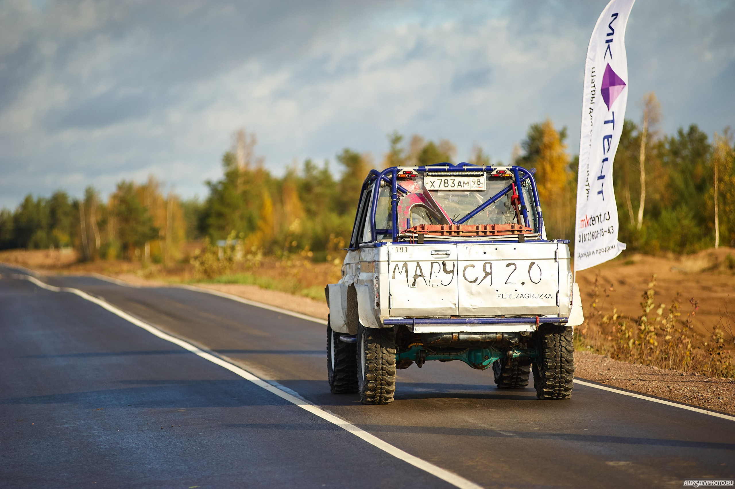 2020.10.10 — Финал Кубка ДОСААФ — Базлаг, торжественный старт. Фотограф Алексей Алексеев