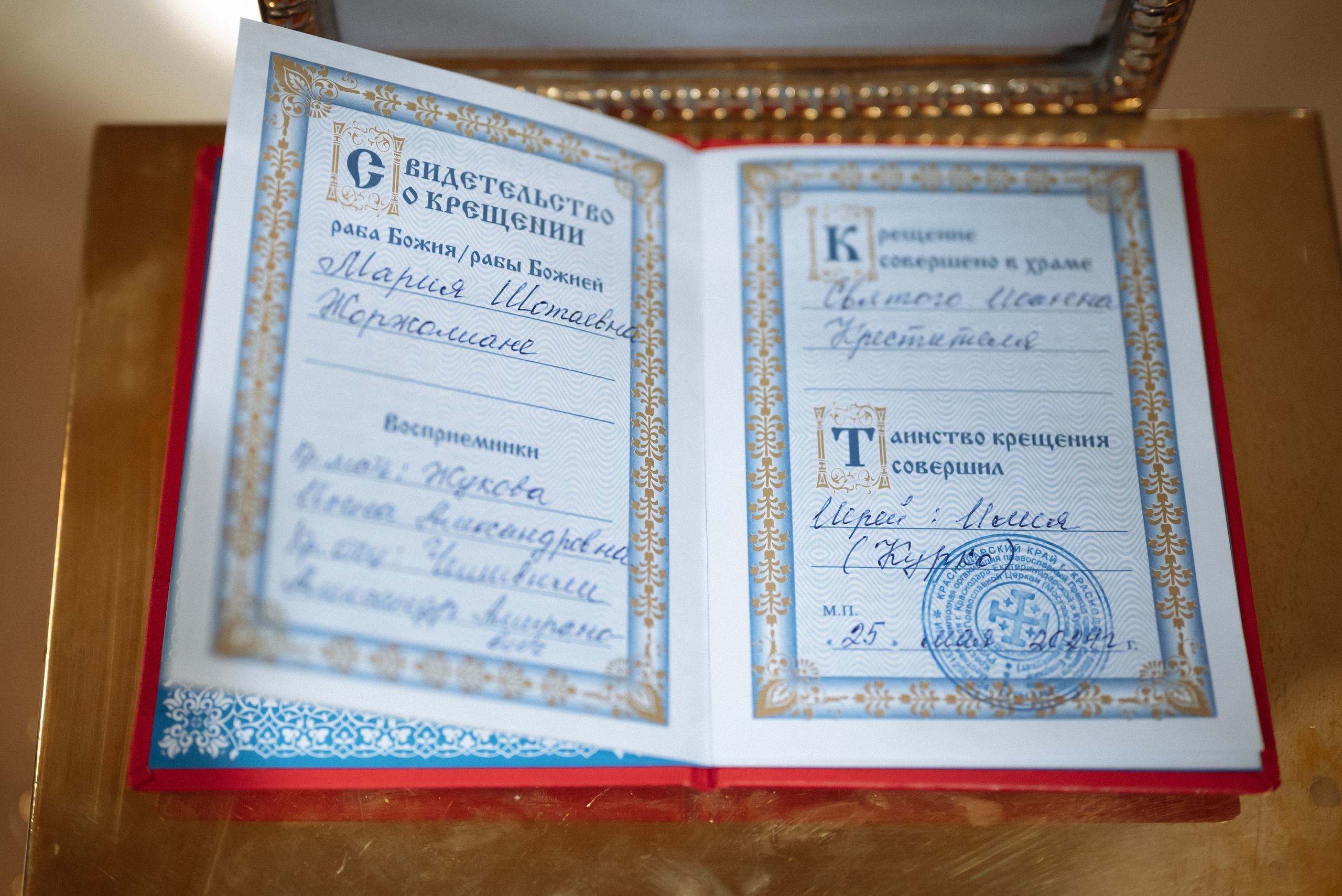 Крещение Марии. Фотограф в Краснодарском крае Александр Шульга