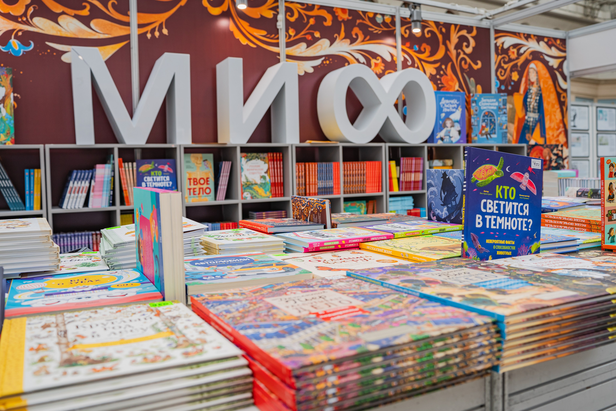 МИФ Non/fictio№ 2025 стенды. Репортажный фотограф Анастасия Рубцова