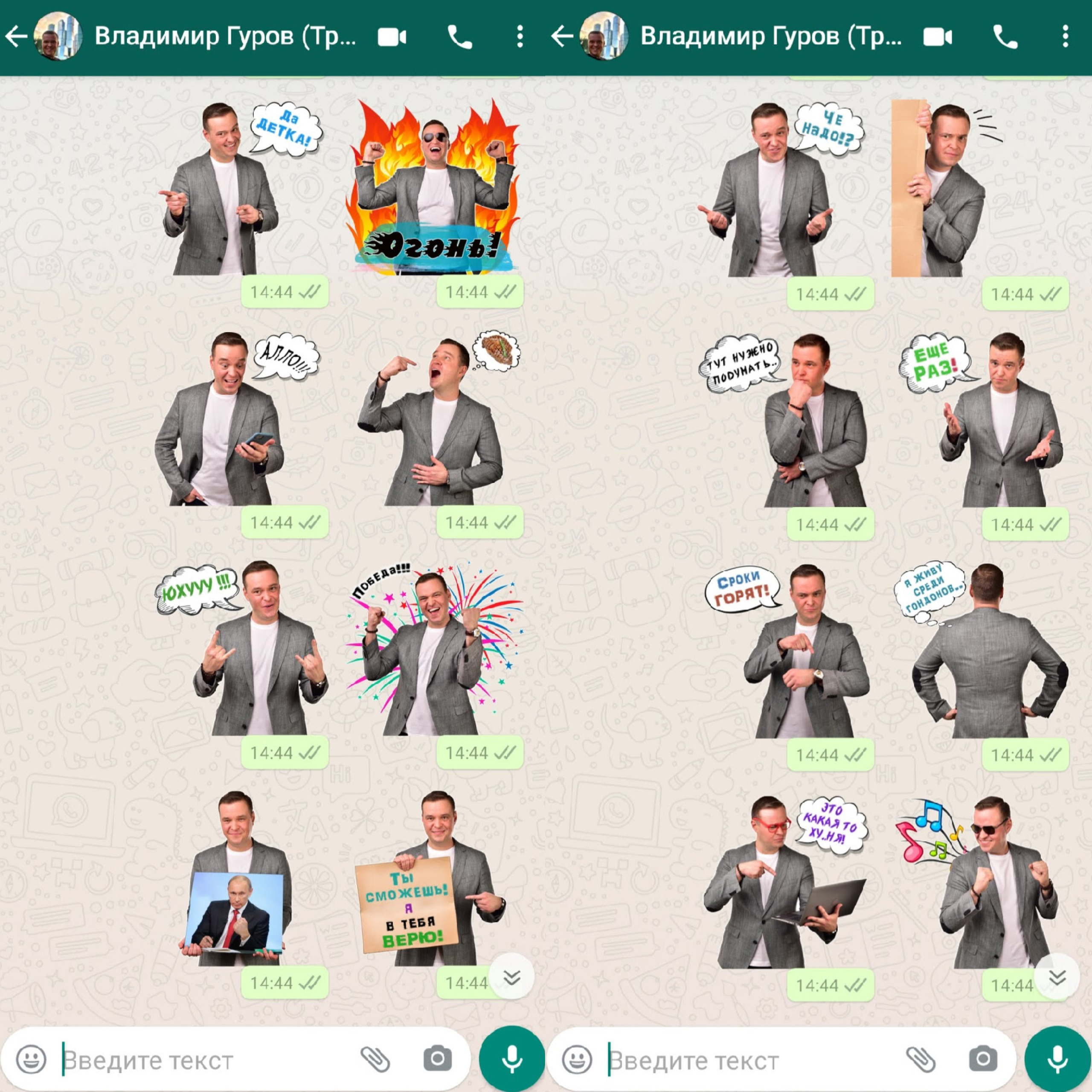 Стикеры Telegram. Фотограф в Москве Игорь Шурпач
