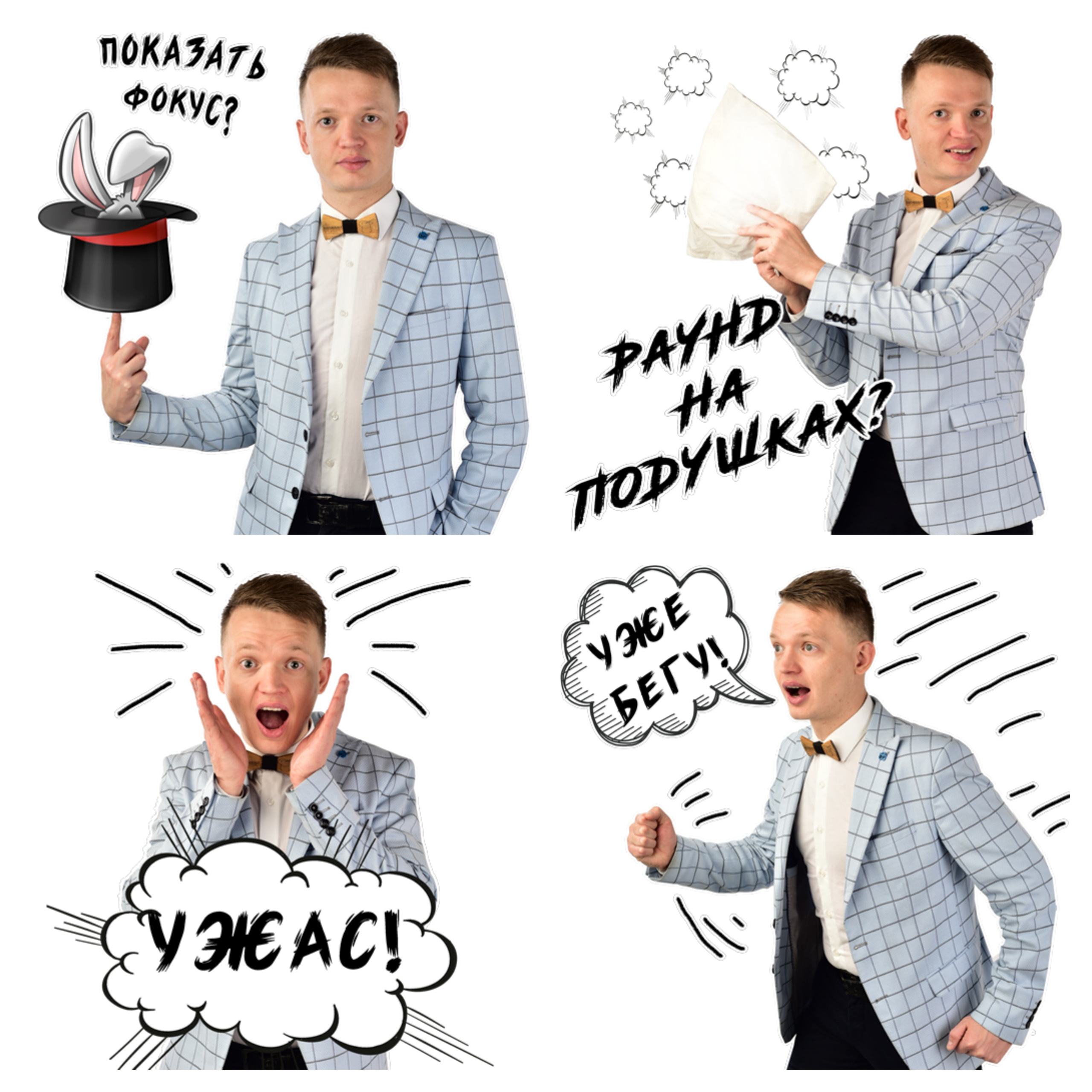 Стикеры Telegram. Фотограф в Москве Игорь Шурпач