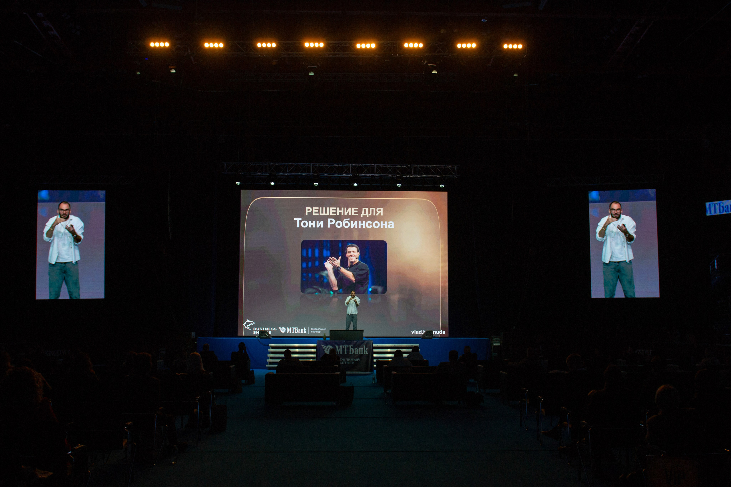 SalesConf Upgrade. Дарья Терещук — репортажный фотограф в Минске