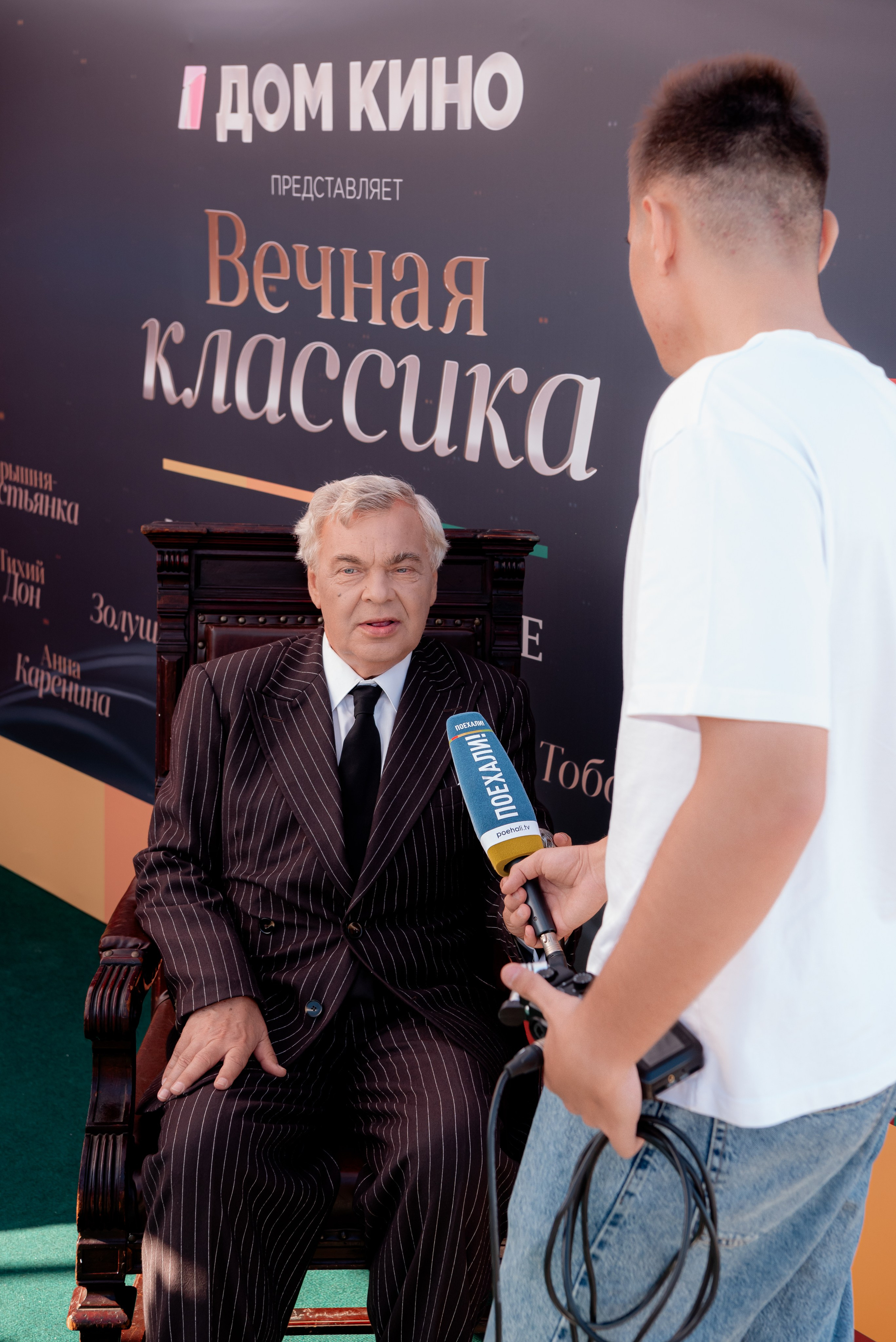 Портретные фото с артистами в палатке Триколор Дом Кинов на день города Волгоград. Фотограф в Волгограде и Волжском Александр Горбань