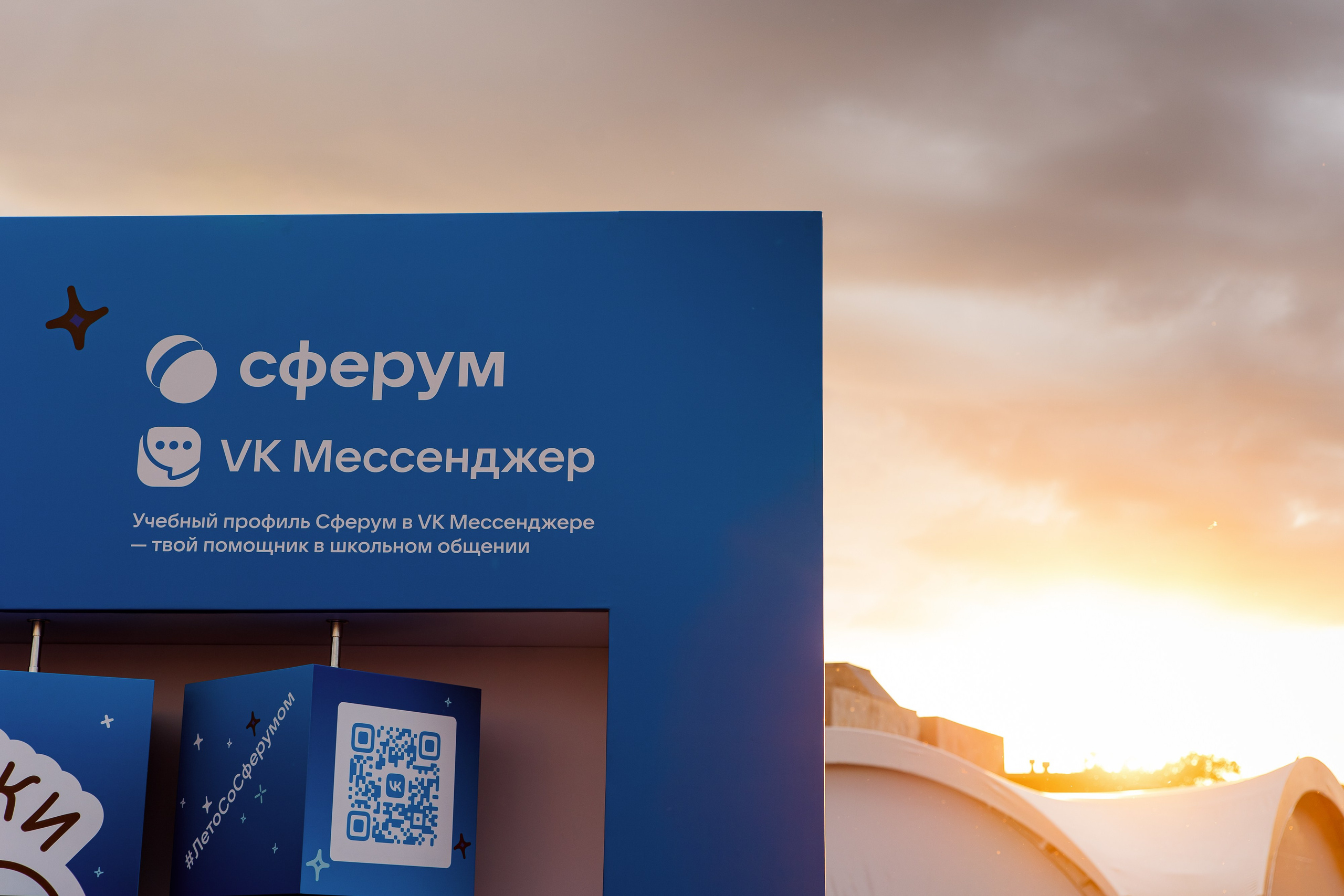 ВК Сферум | Фестиваль «Движение первых». Репортажный фотограф Семён Борисов | Москва