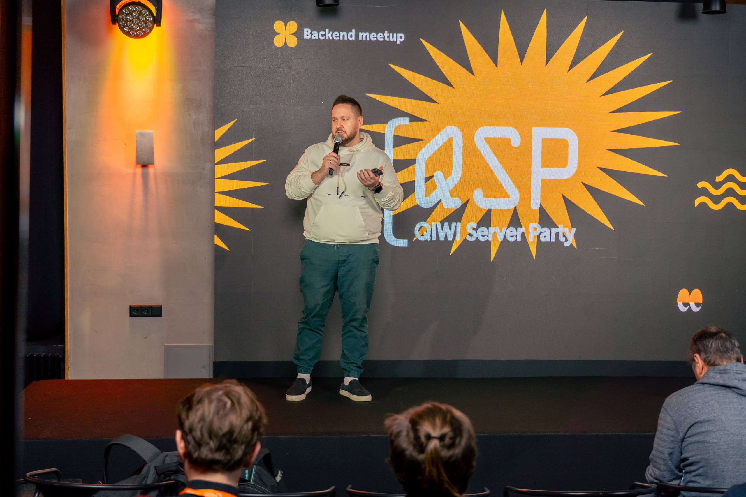 QIWI Server Party. Главная