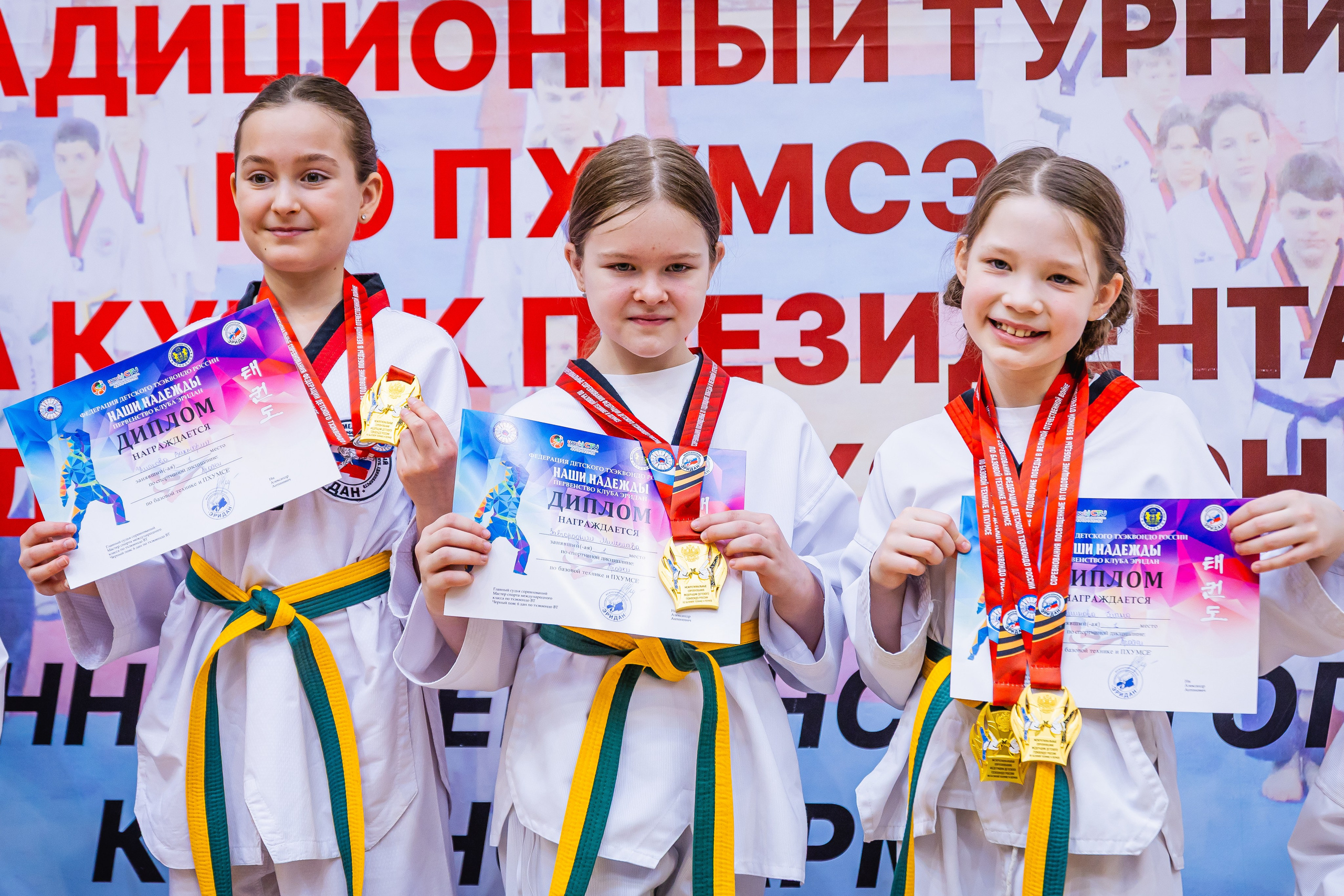 Кубок ВДЮФСОО «ФЕДЕРАЦИИ ДЕТСКОГО ТХЭКВОНДО РОССИИ» «ПХУМСЭ». Спортивный фотограф Максим Серегин