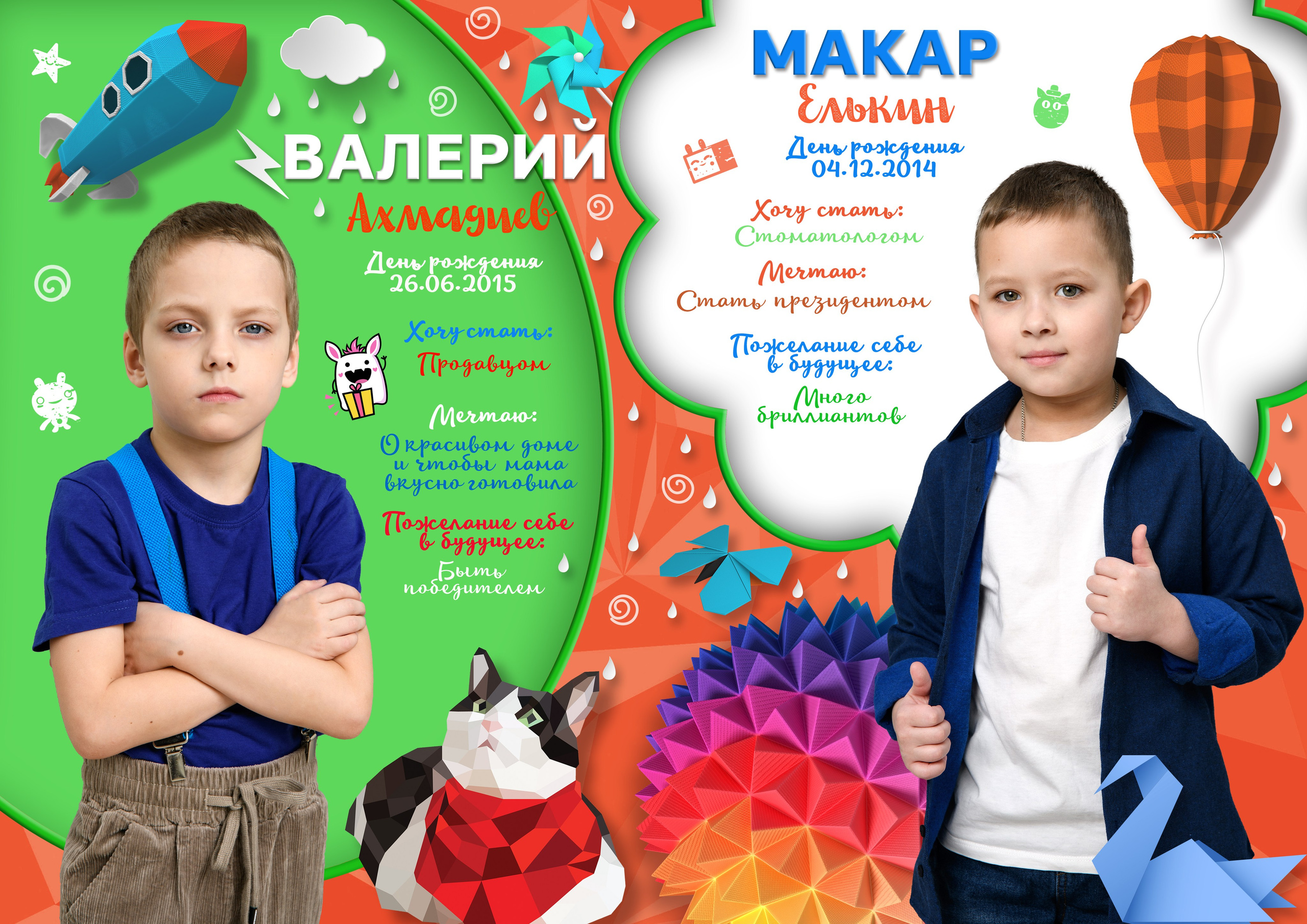 Выпускные альбомы для детского сада. Фотостудия «Стрекоза»