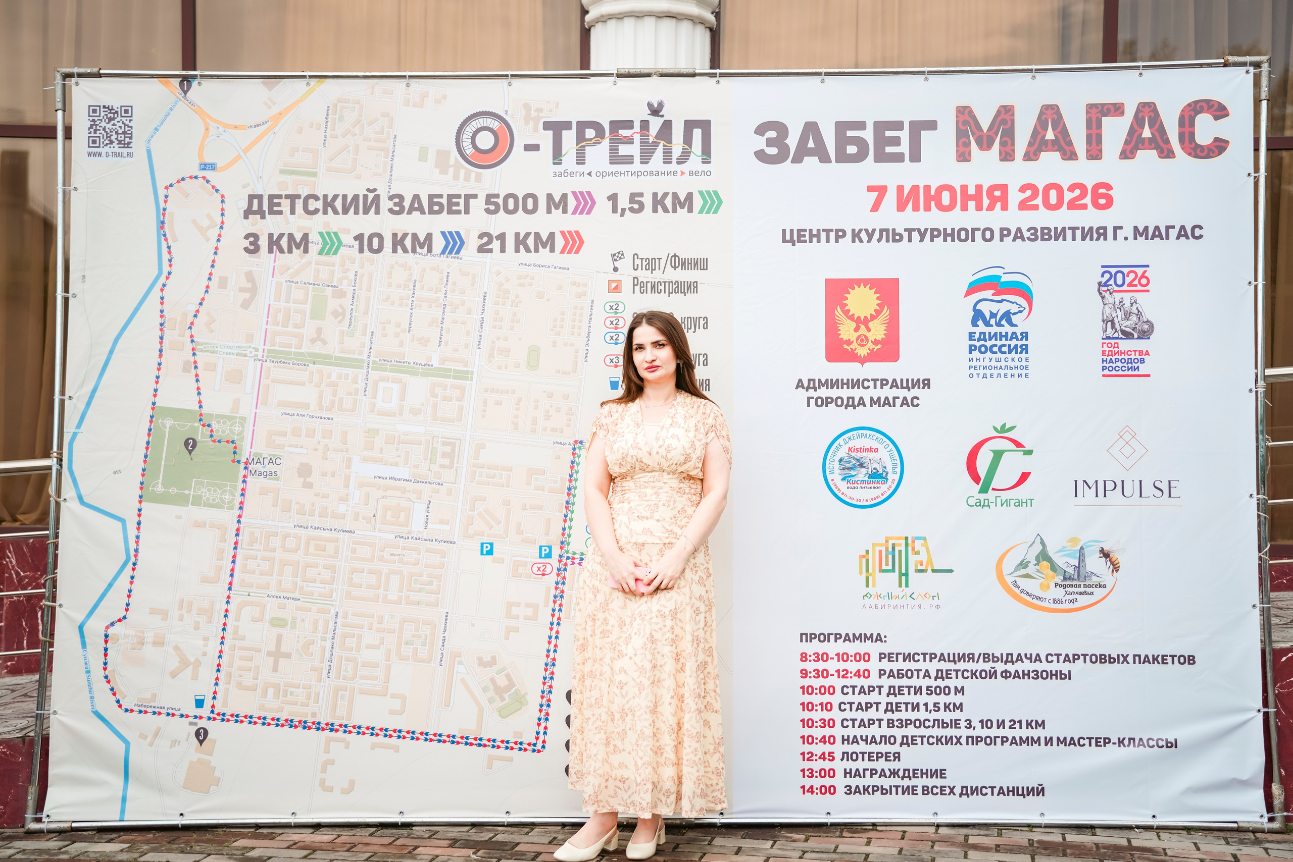 Полумарафон «Магас» 2026. Репортажный фотограф: свадьбы, корпоративы, Пятигорск СКФО