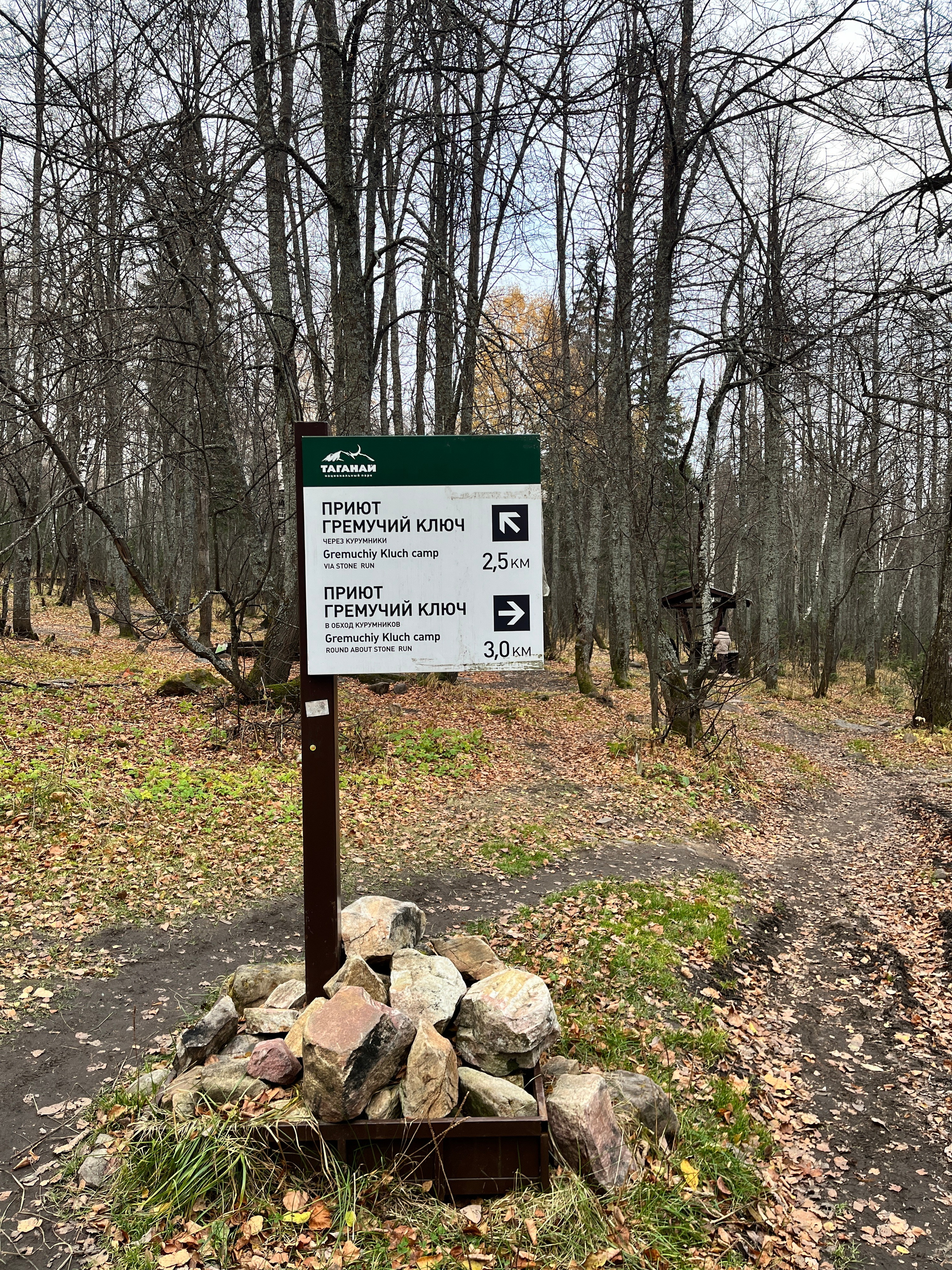 Тур на Таганай из Уфы — Время Приключений