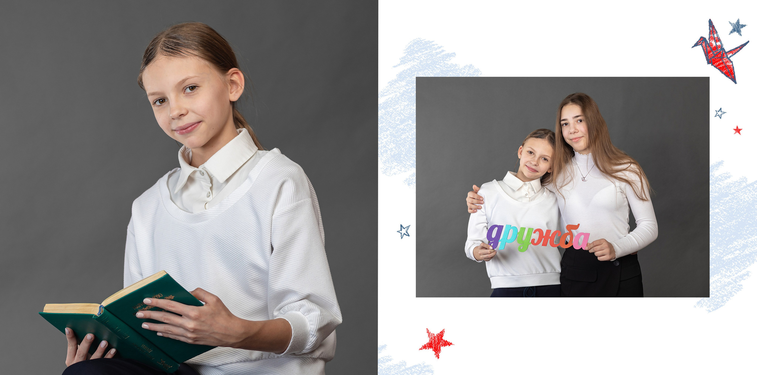 Альбом "Красный Журавлик"