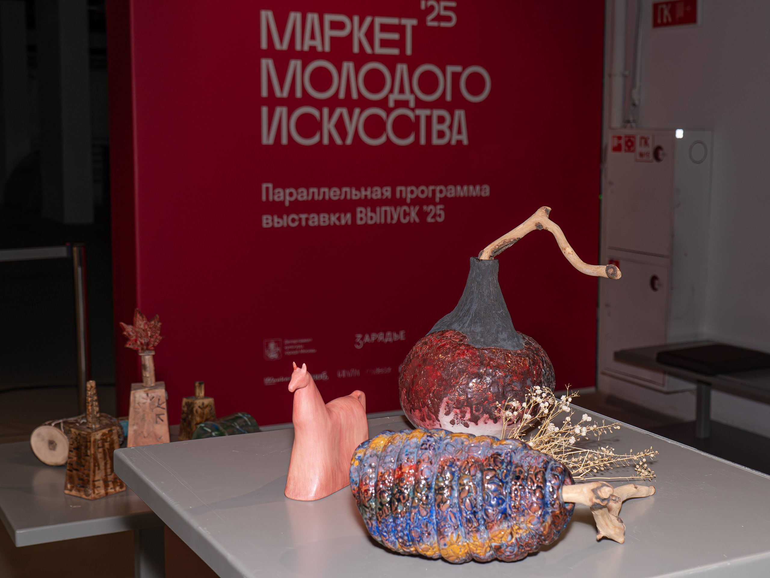 «Выпуск 2025» Парк Зарядье, Маркет молодого искусства. Авторская керамика в Москве, художник Екатерина Кудряшова