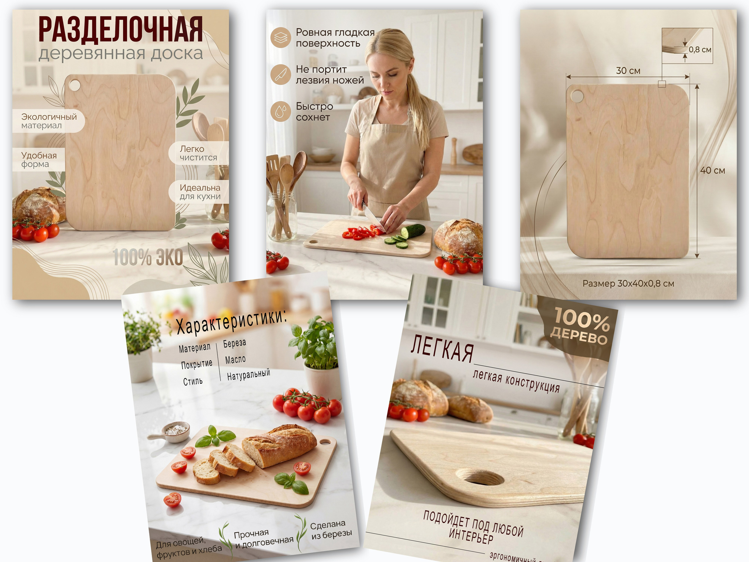 Инфографика для маркетплейсов. Елена Умнова предметный и фуд-фотограф, г. Новороссийск