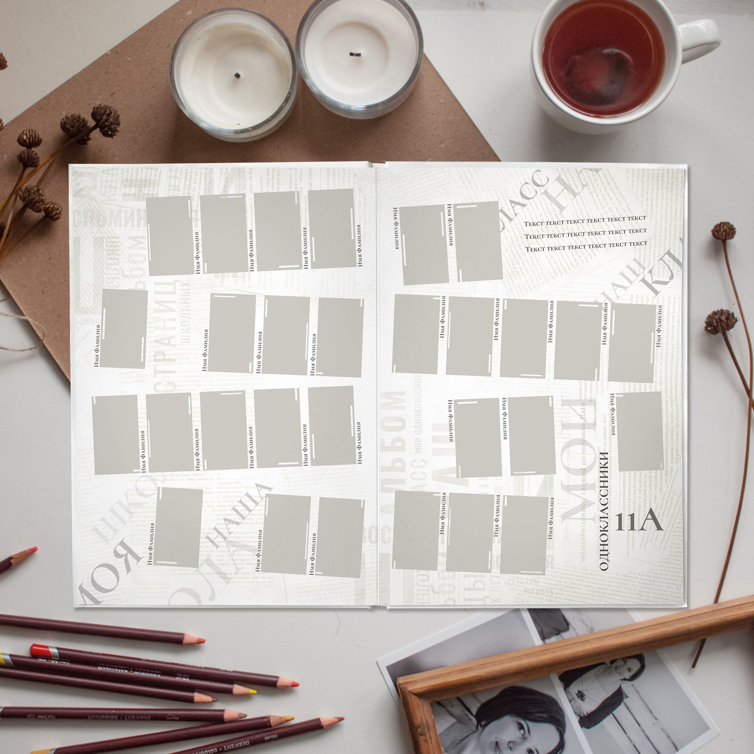 Авангард. Выпускной альбом Самара