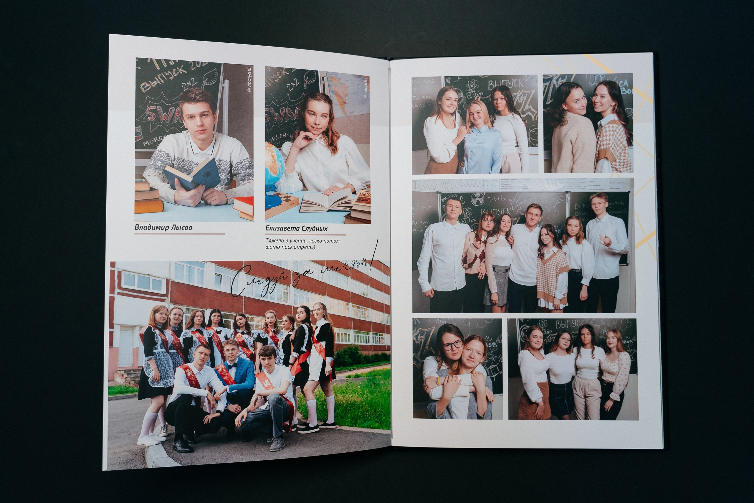 Выпускные альбомы. Свадебное видео и выпускные альбомы в Челябинской области in LENS