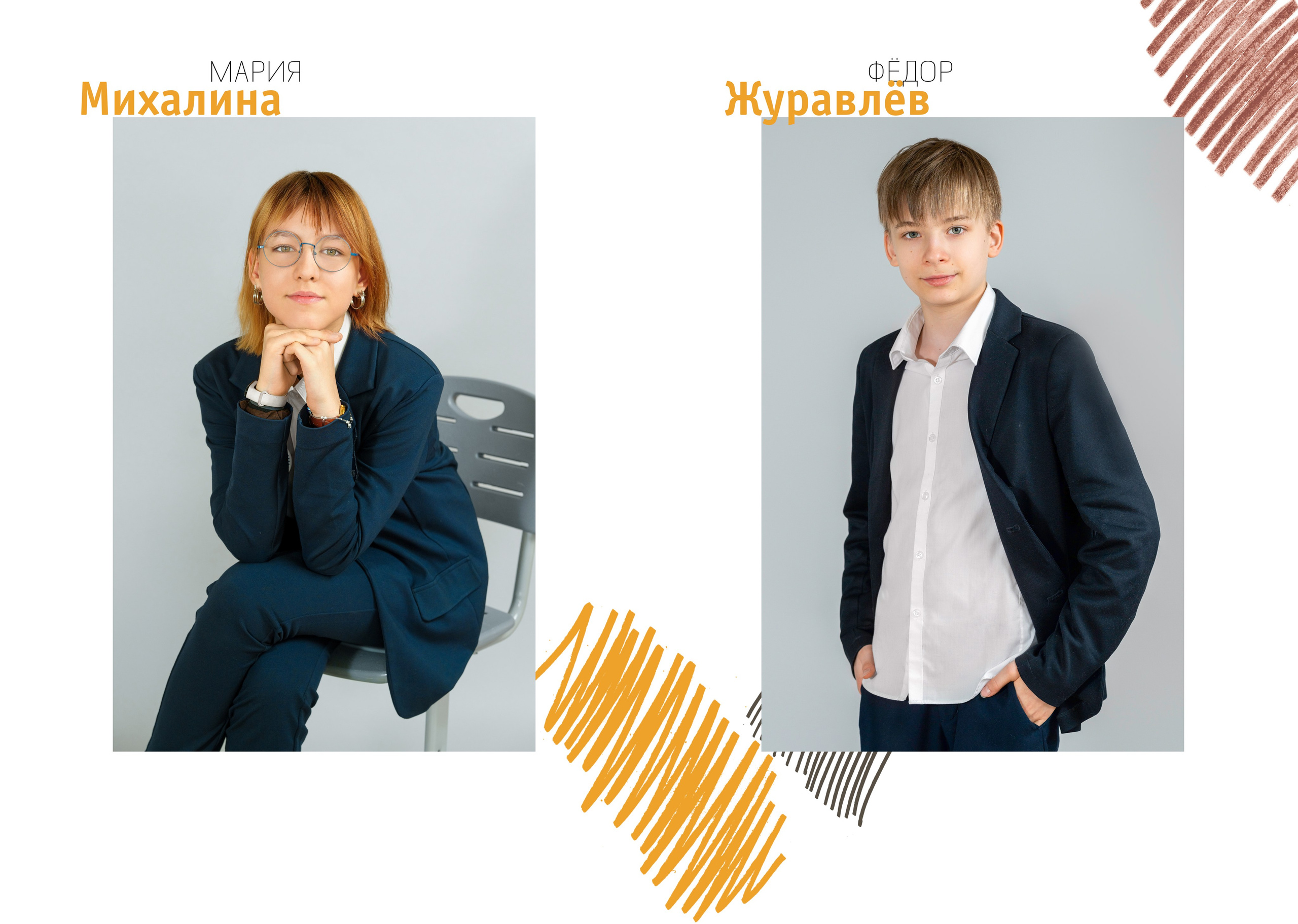 6 класс. Школьный фотограф и фотограф в детском саду