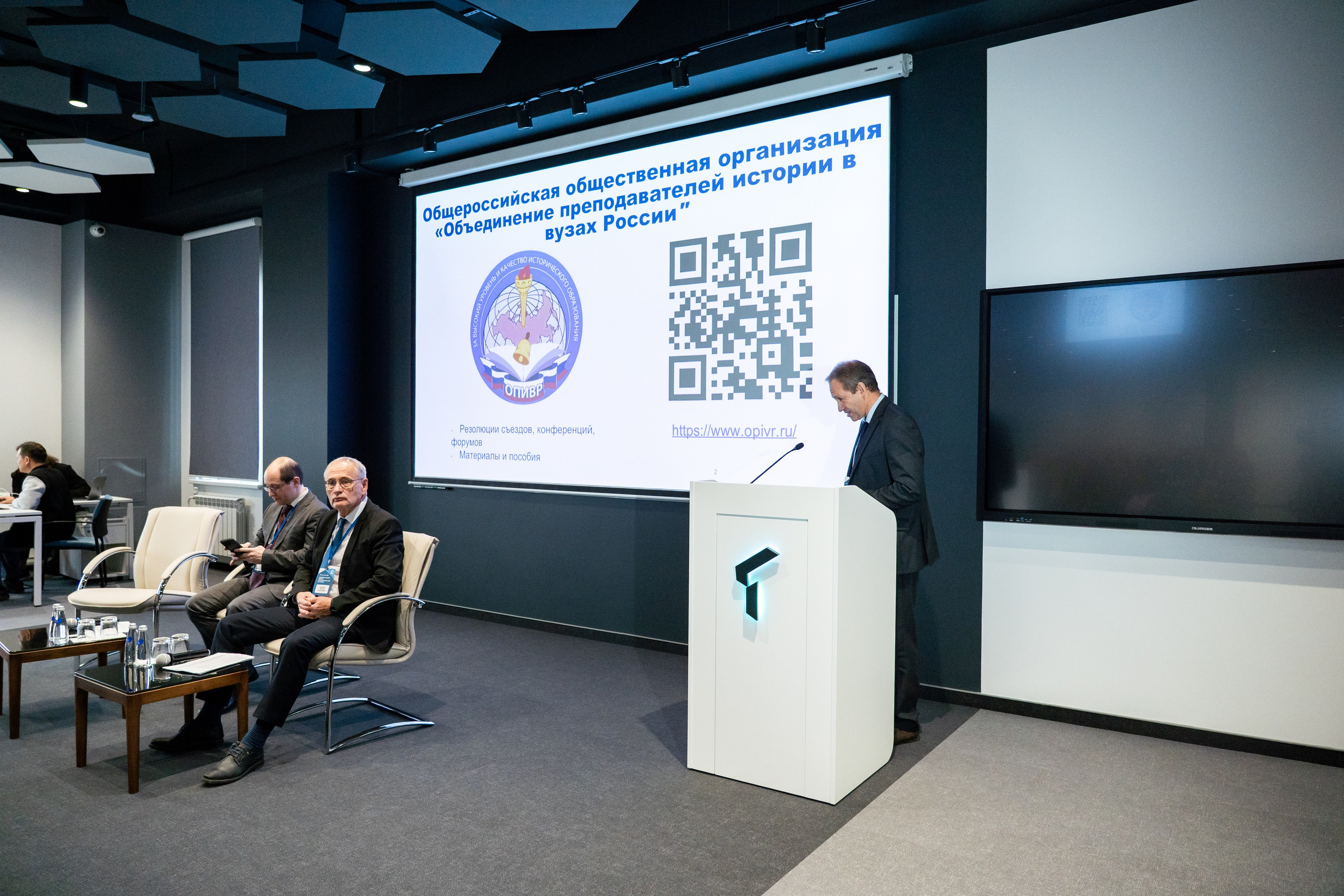 Национальный форум преподавателей истории 2025. Репортажный фотограф в Москве Легкая Софья