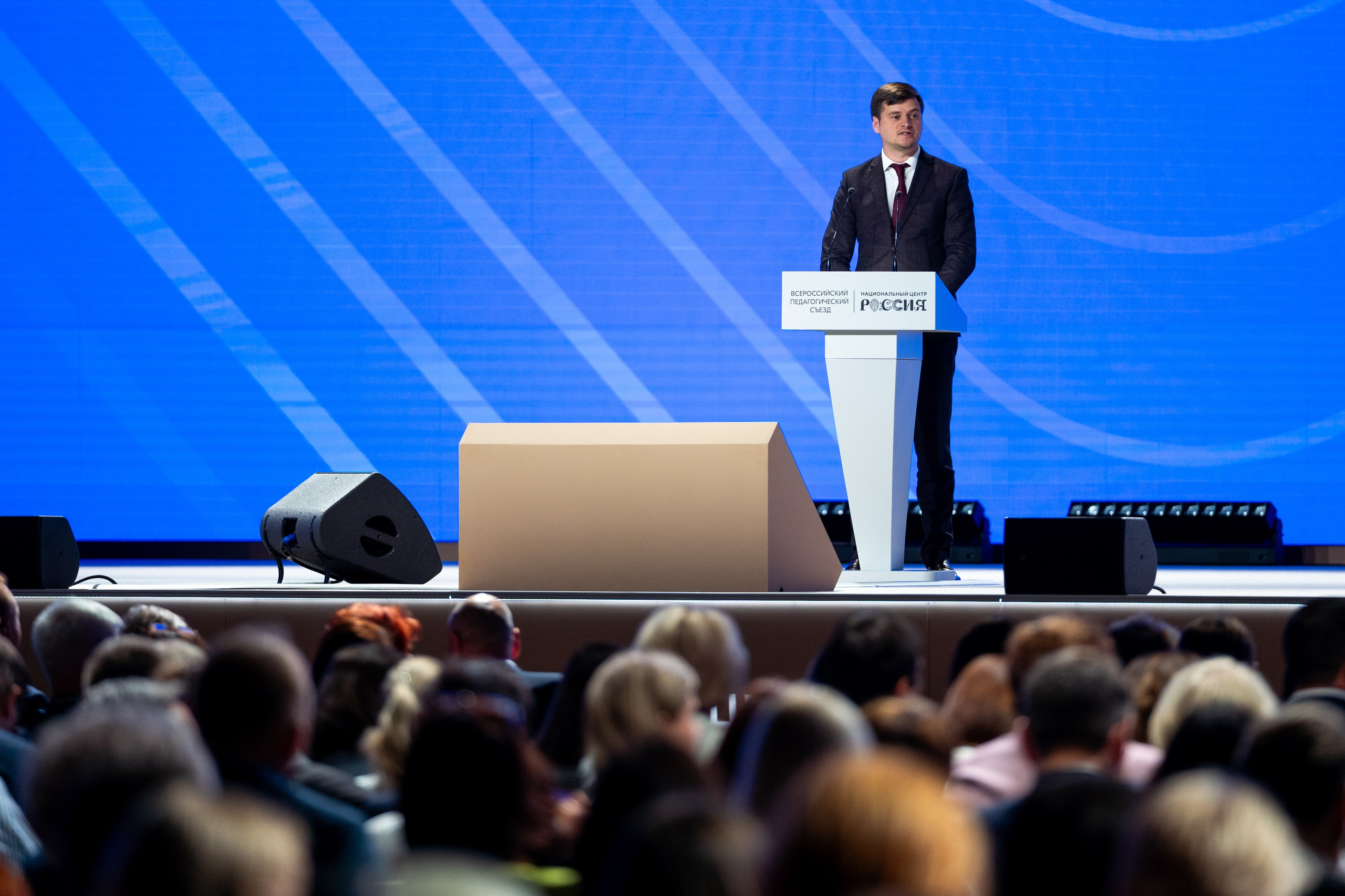 Всероссийский педагогический съезд 2025. Легкая фотография