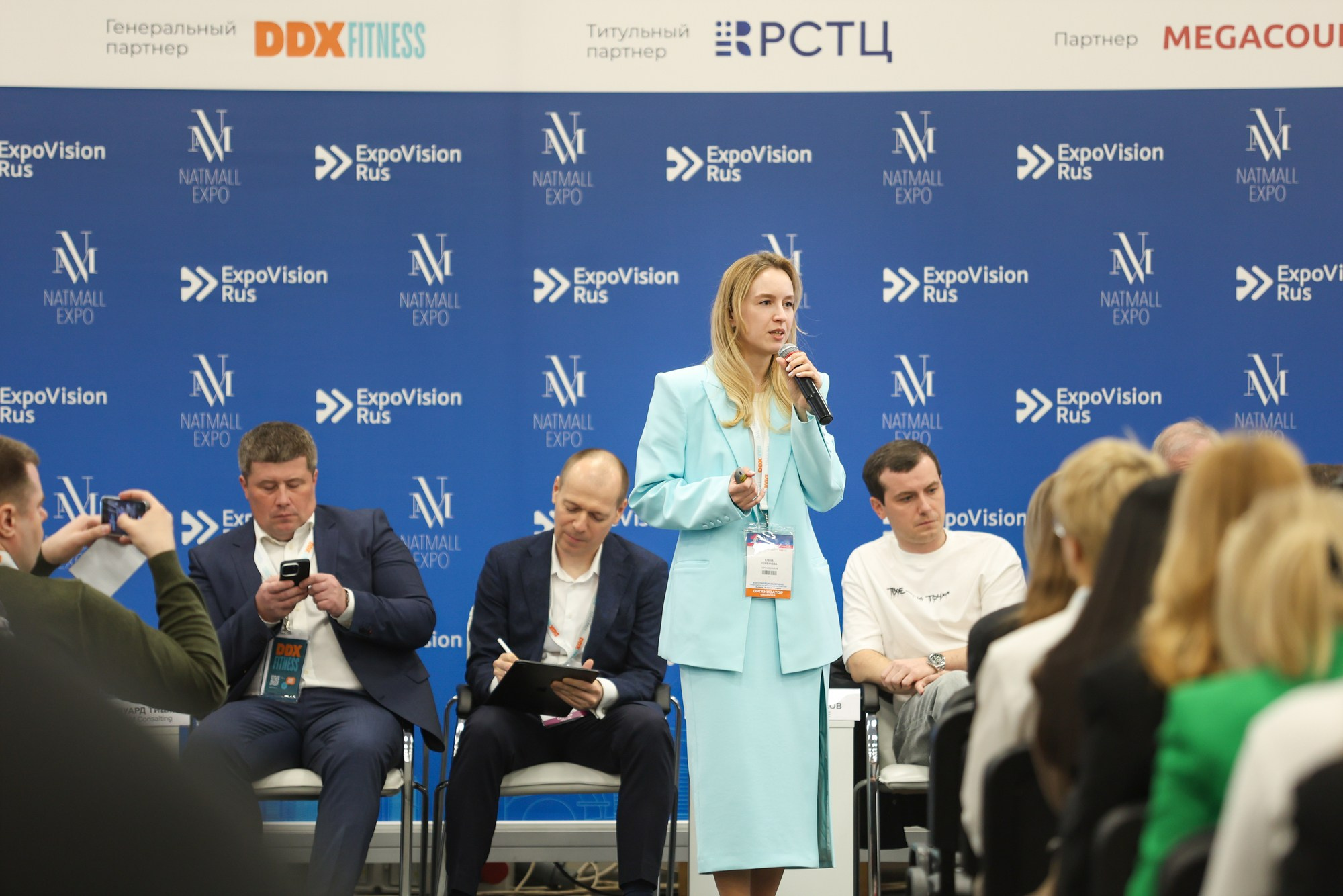 Конференция NatMall. Фотограф Дарья Попова