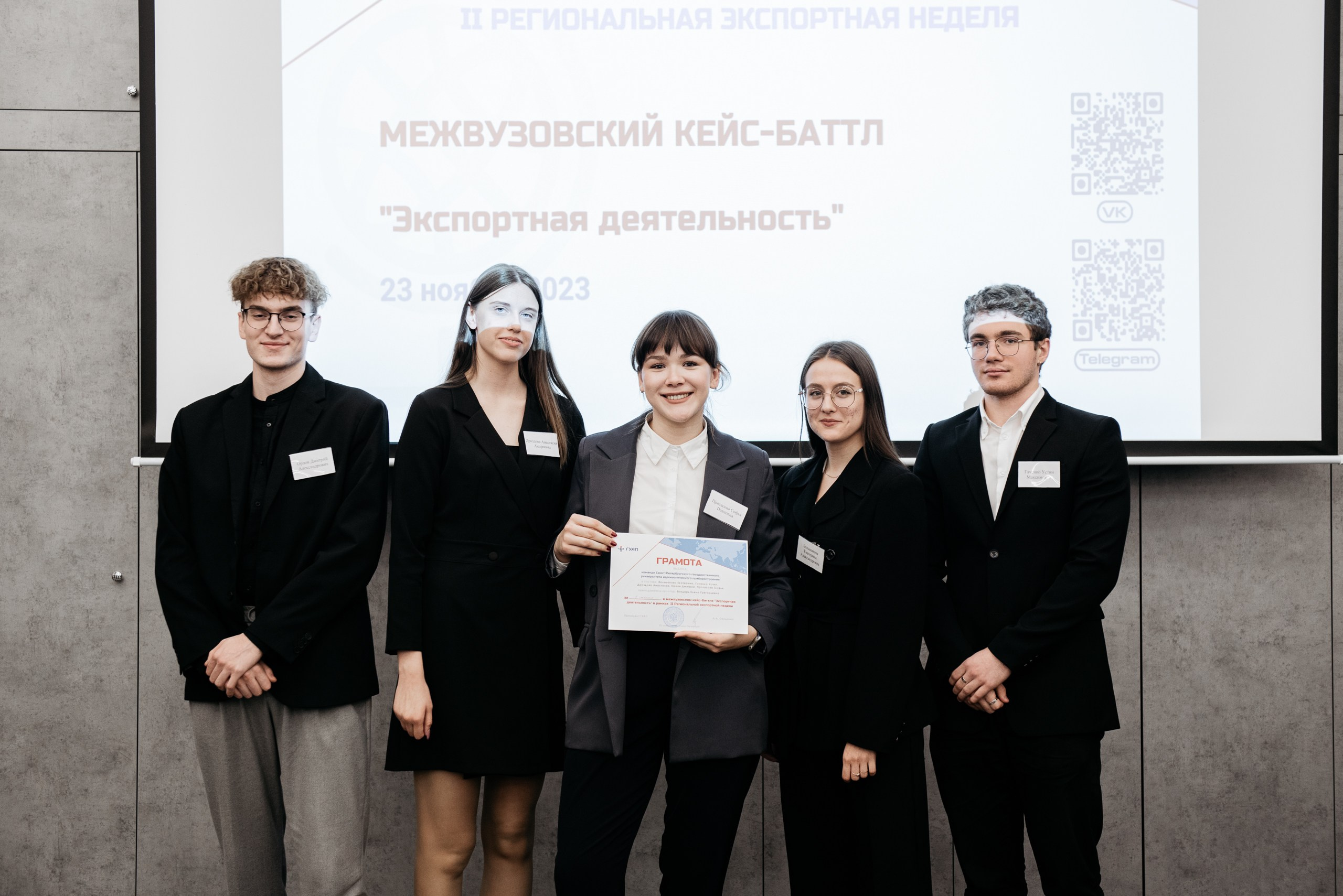 Региональная экспортная неделя