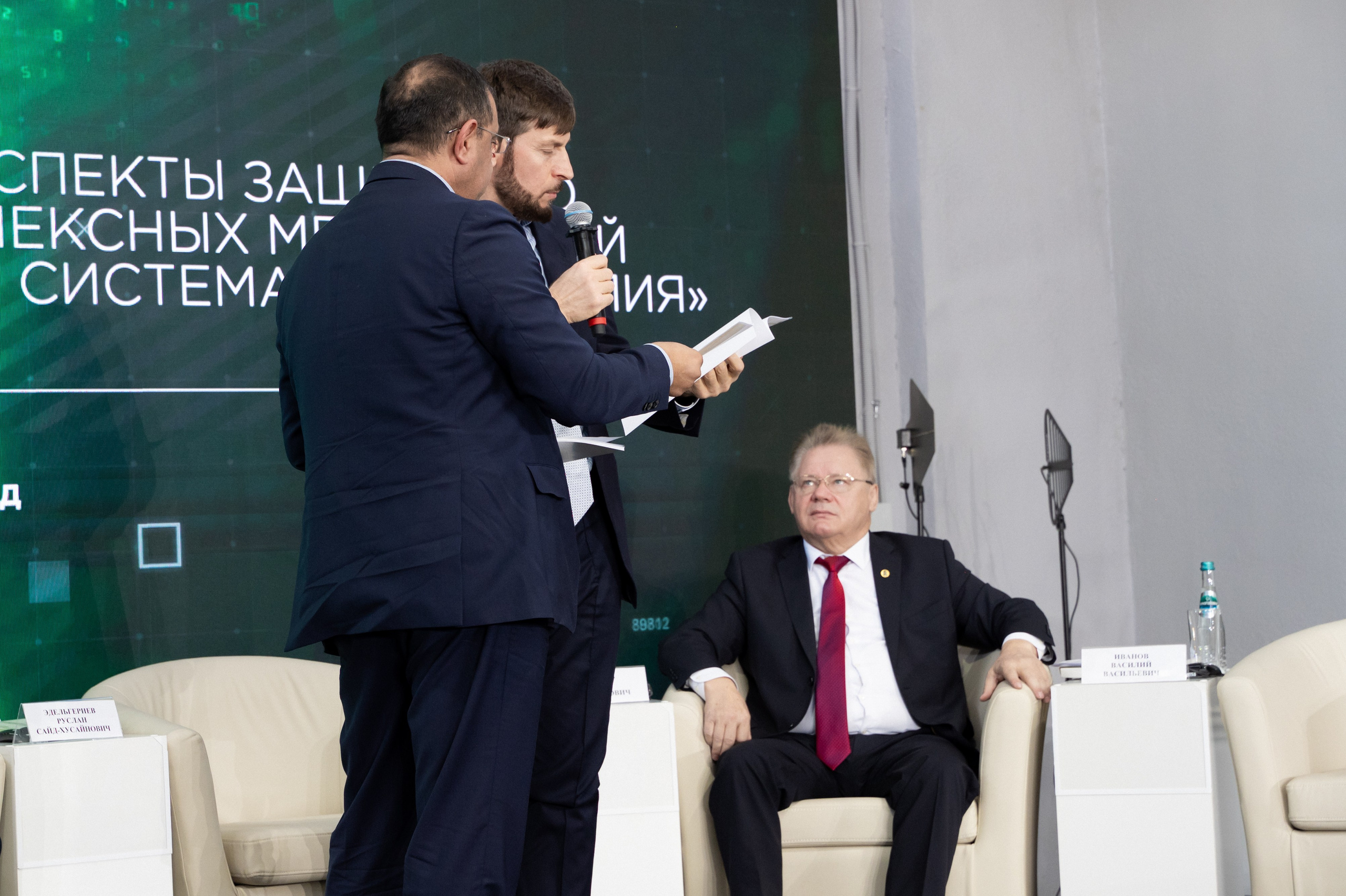 Международная конференция РАН