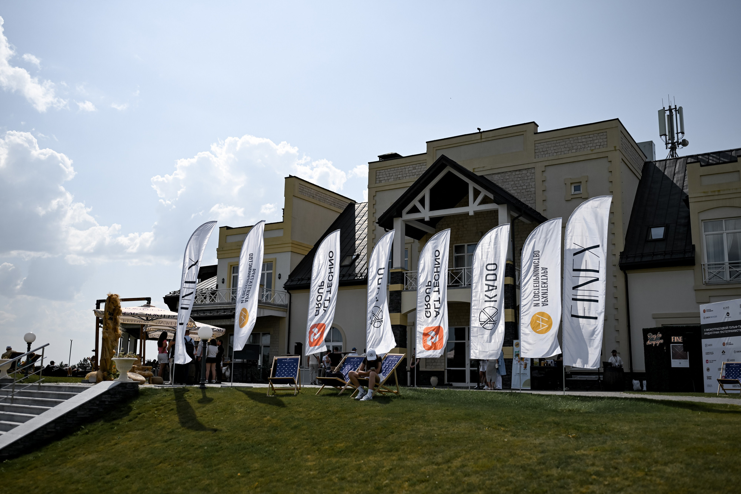 II Гольф-турнир индустрии гостеприимства. Портфолио