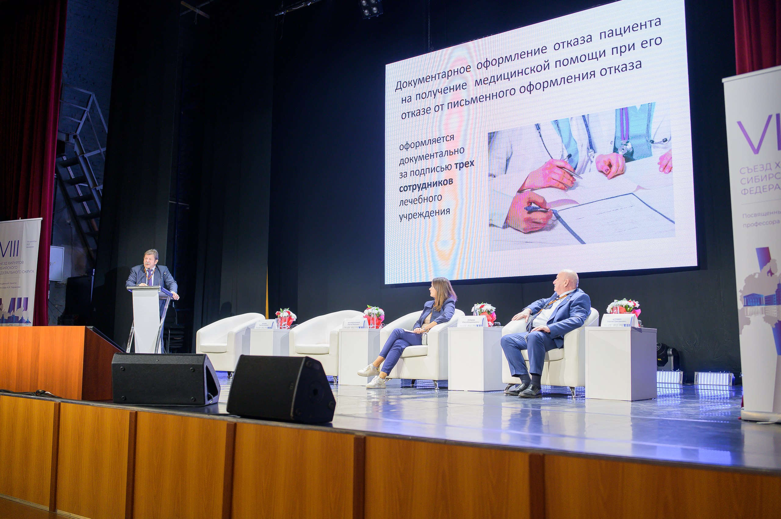 VIII Съезд хирургов Сибирского Федерального округа. Фотограф в Кемерово Владислав Шульц