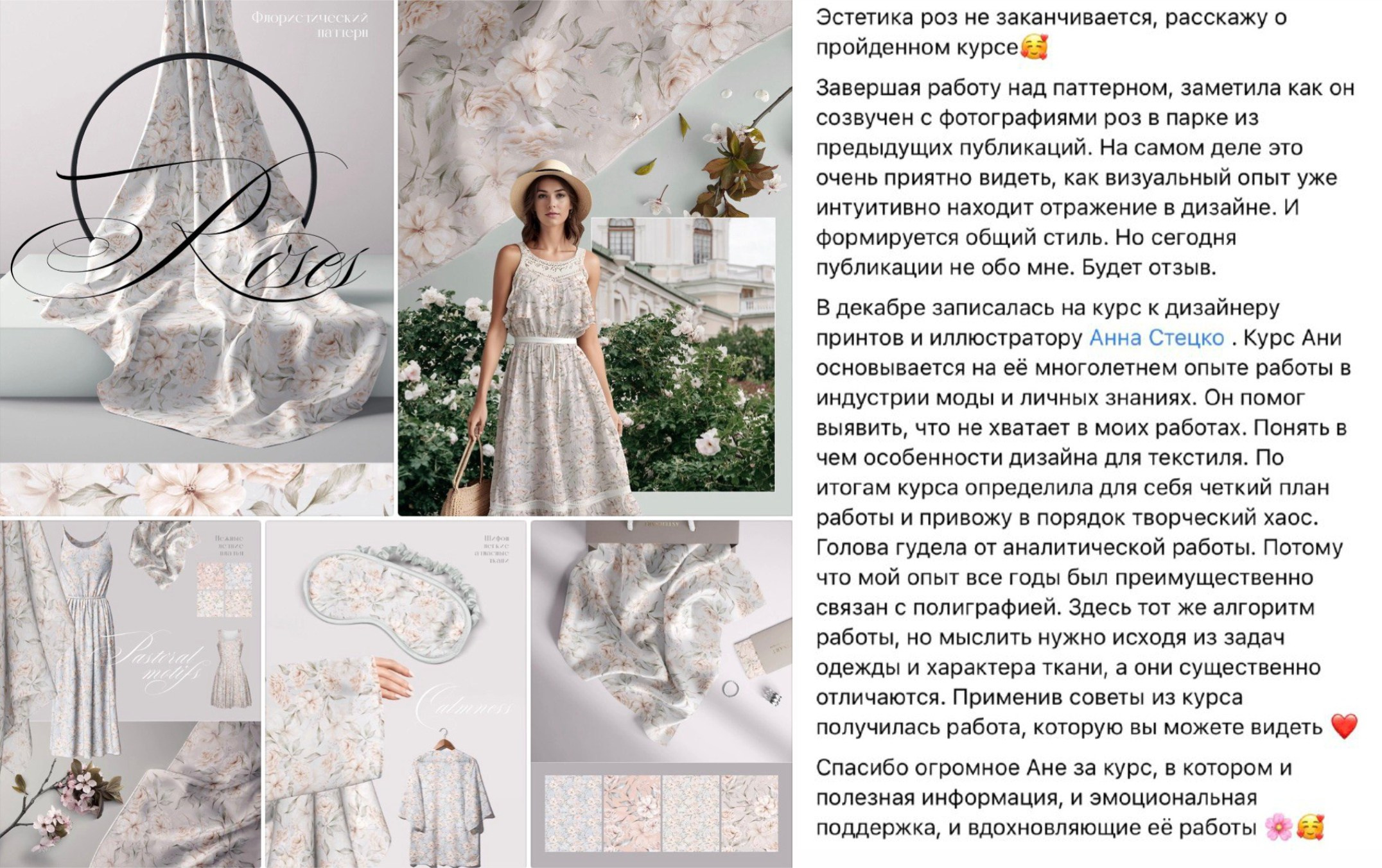 Отзывы. Дизайнер по принтам в Санкт-Петербурге