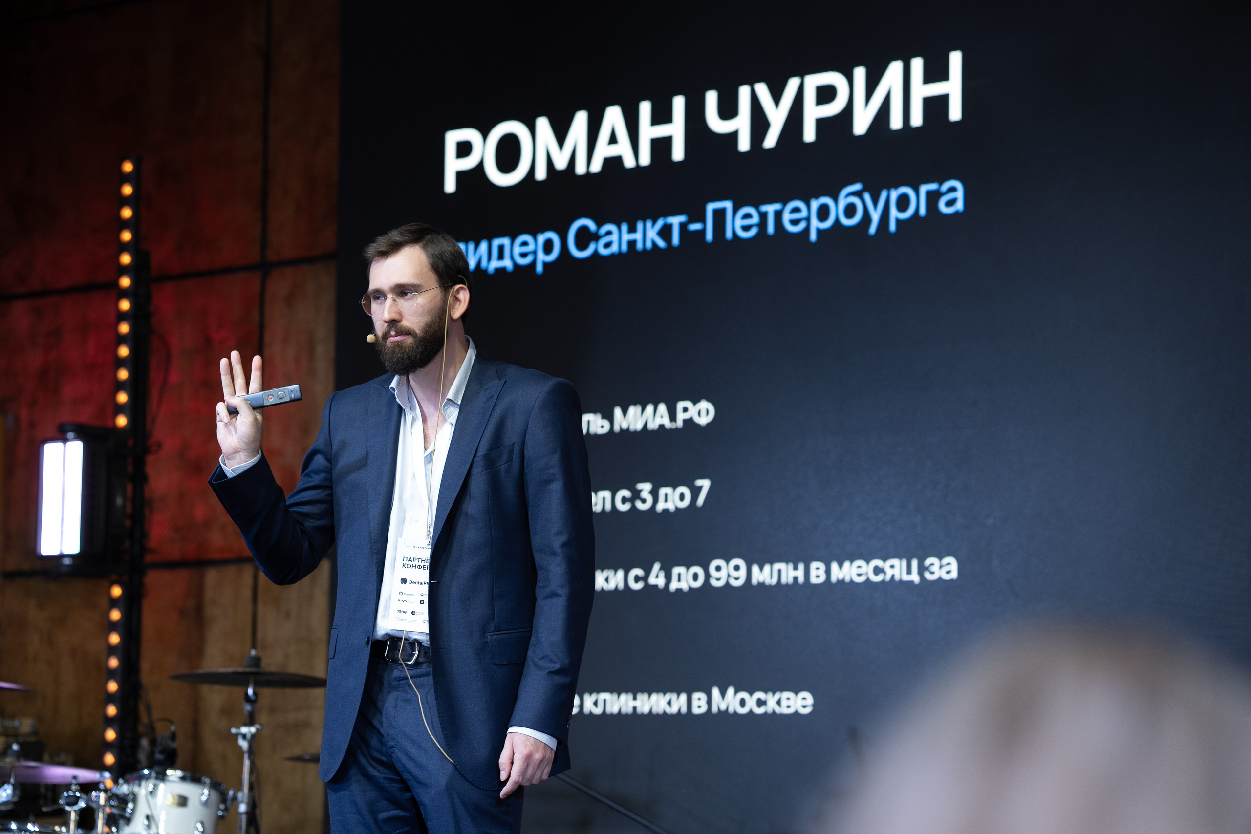 Синергиум. Фотограф Москва