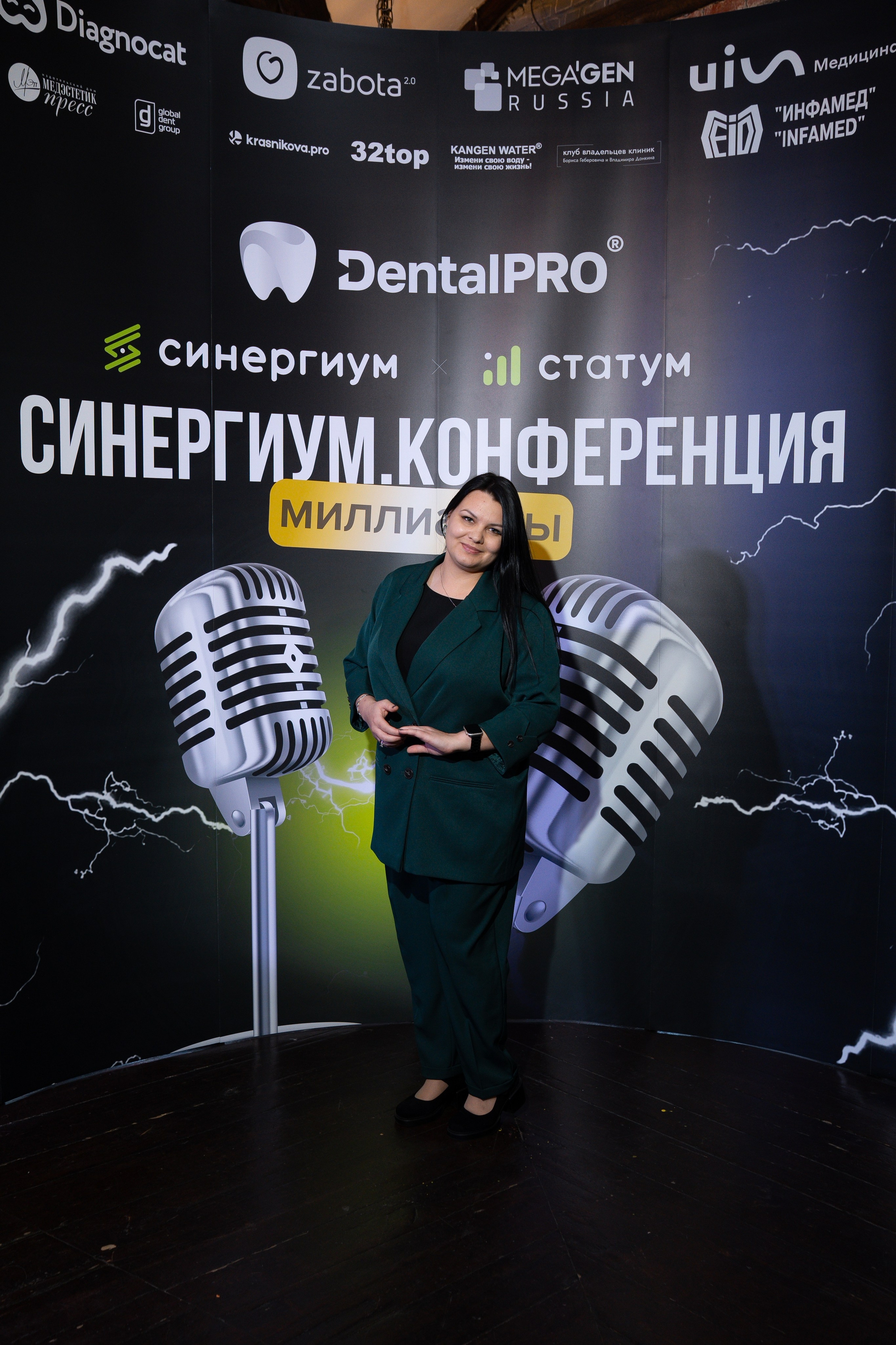 Синергиум. Фотограф Москва