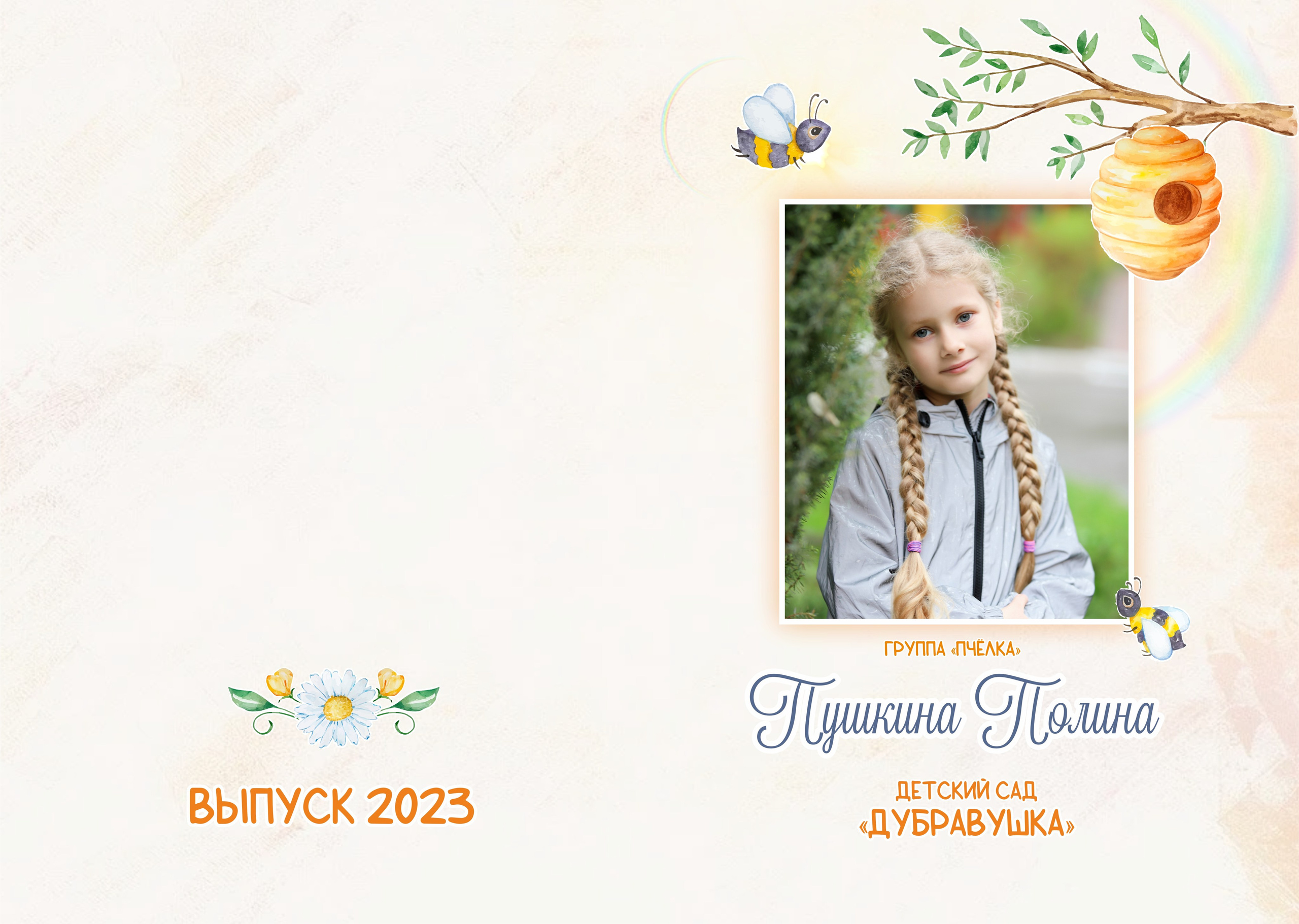 Выпускные альбомы. Детский Сад. Детский сад. Школьный и детский фотограф Юлия Хлюпина