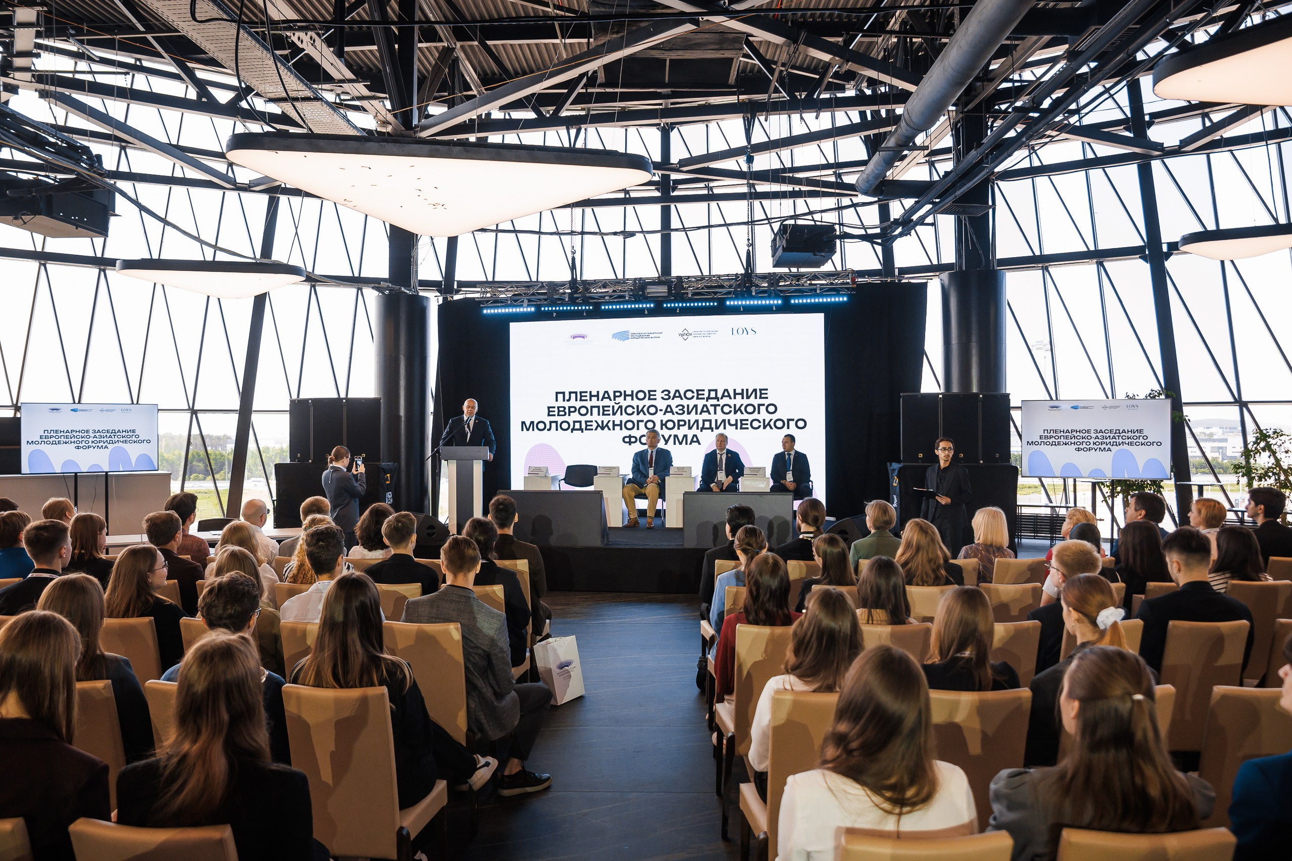 Европейский-Азиатский Молодежный Юридический Форум 2025. 1