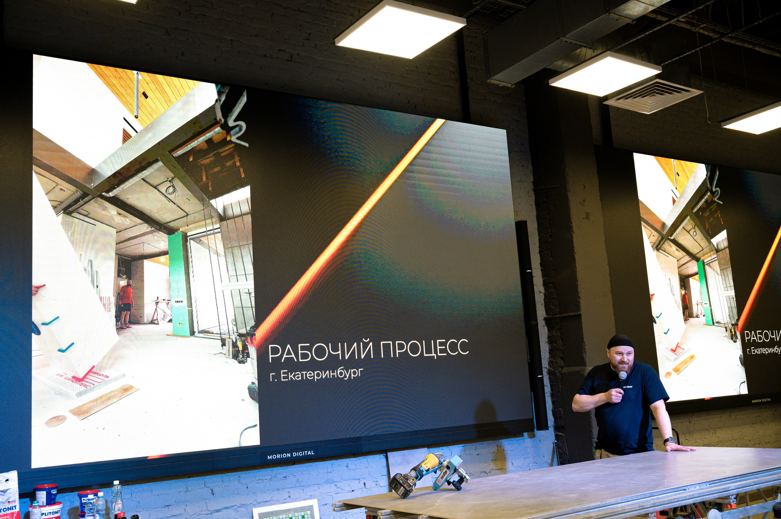 Форум от компании строительных материалов «Plitonit». Репортажный фотограф