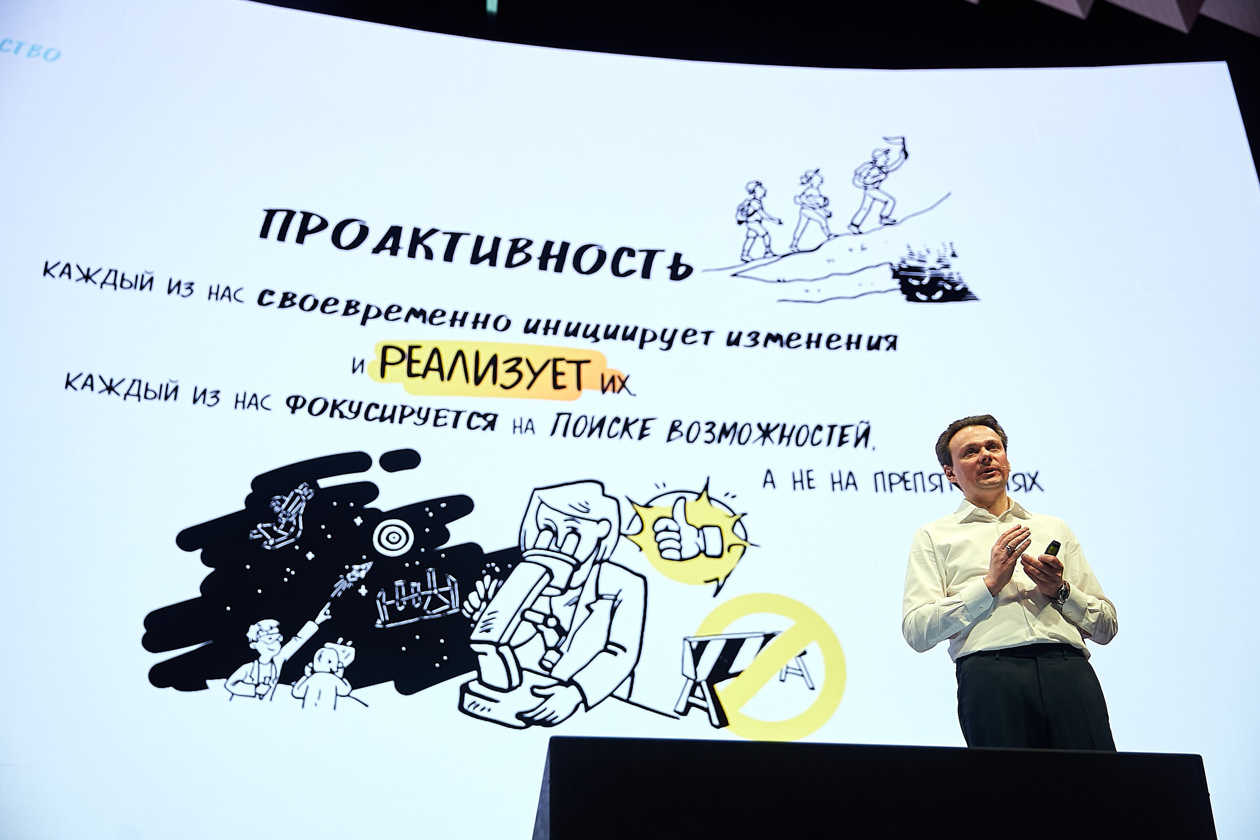 Концеренция Райфайзен Банк. Репортажный Фотограф | Константин Кондрашов