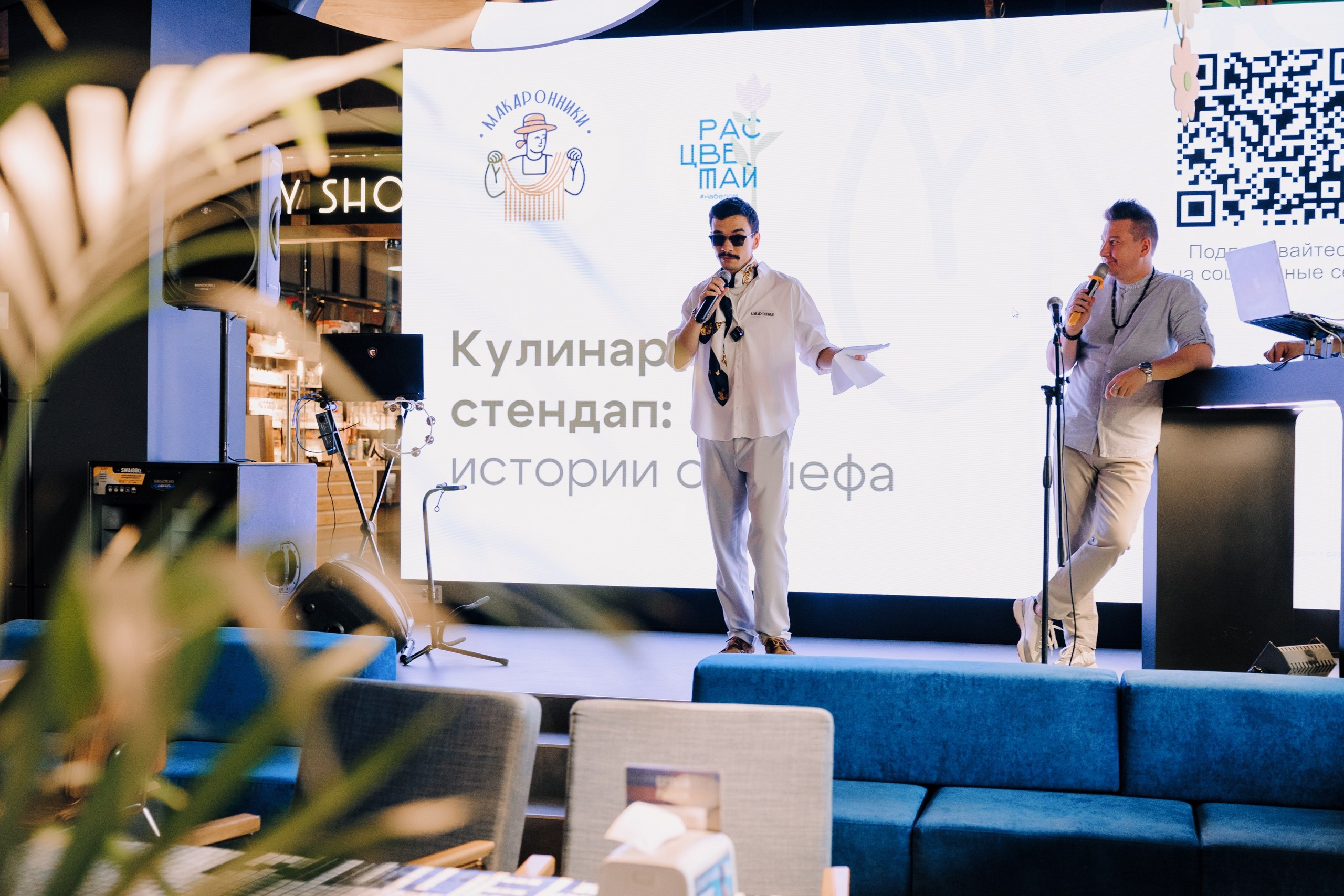 Фестиваль «Расцветай» 2025. Главная