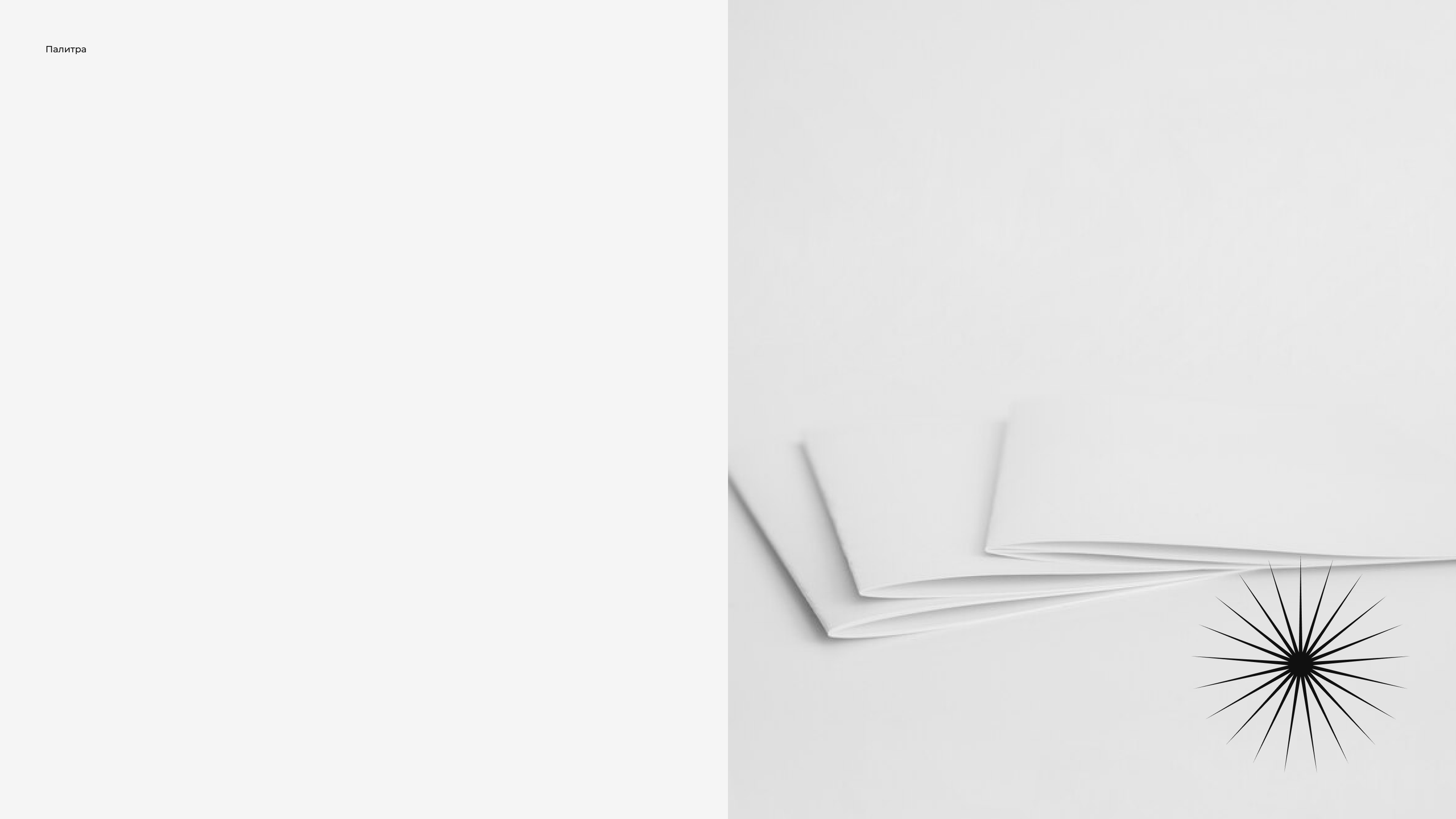 Архилайв НН — Разработка фирменного стиля и сайта на Tilda. Роман Маврин — Брендинг, графический дизайн, разработка сайтов