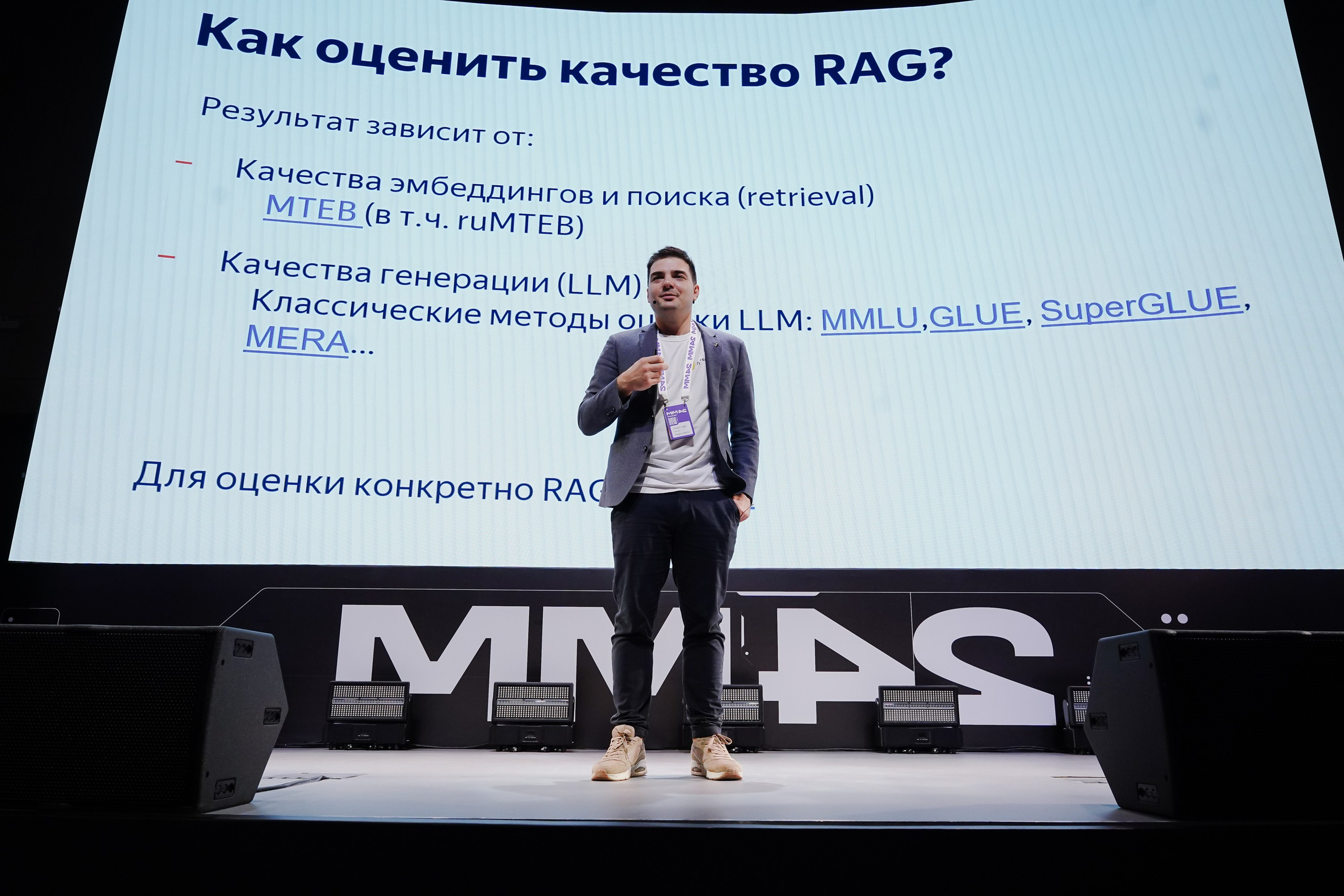 Матемаркетинг — 7–8 ноября 2024. Фотобанк Матемаркетинг