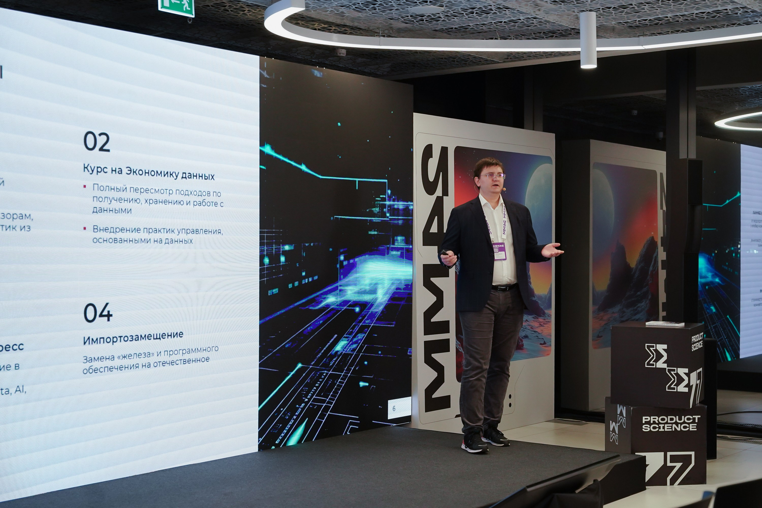 Матемаркетинг — 7–8 ноября 2024. Фотобанк Матемаркетинг