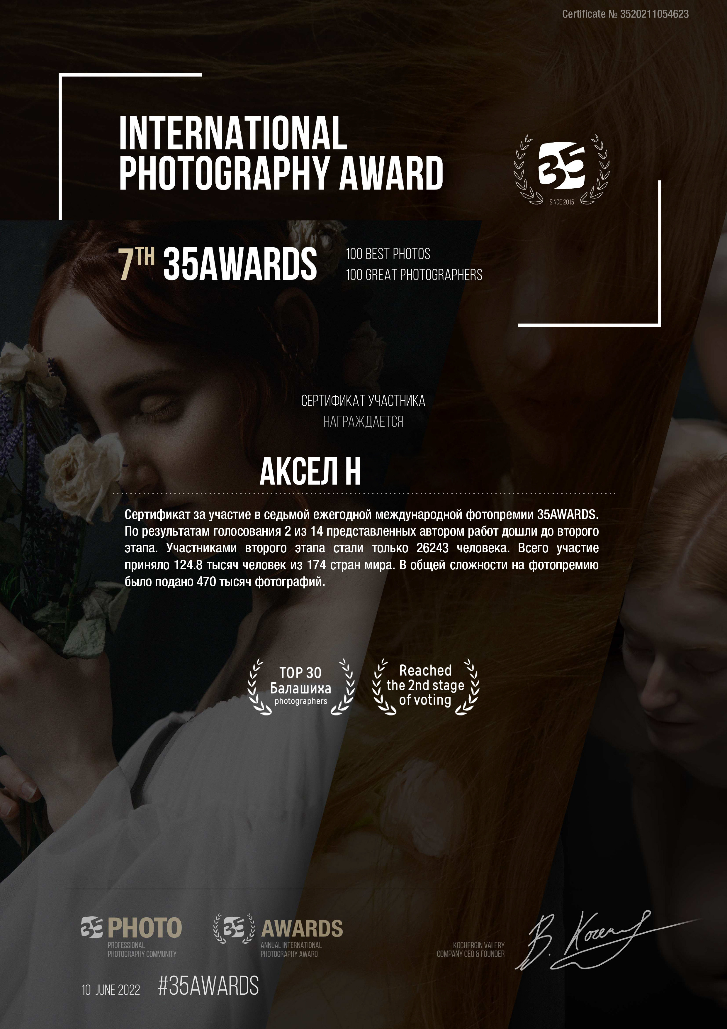 Отзывы клиентов о фотографе – Реальные мнения и впечатления | AkselPhoto. Фотограф в Москве (ЮВАО ВАО СВАО)