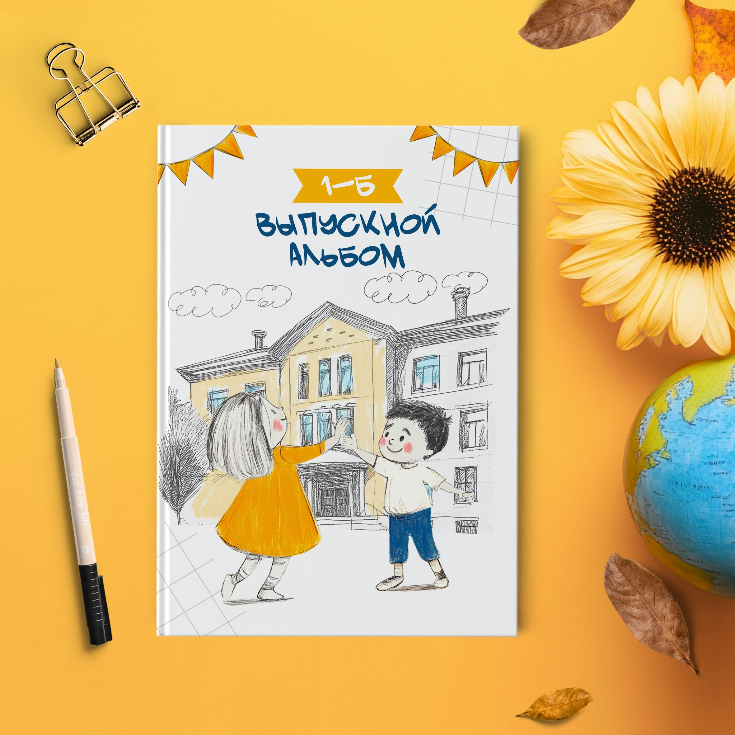 Начальная Школа Альбомы. Твой Выпускной Альбом