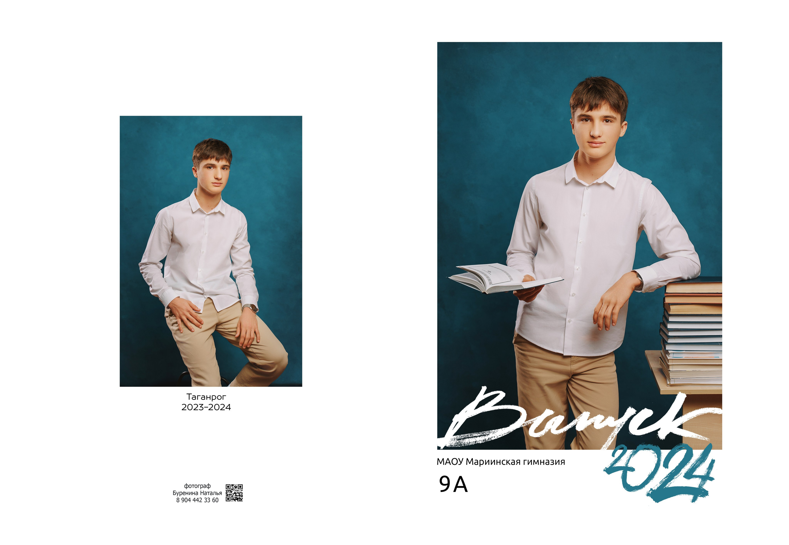 Дизайн «Лайт». Стильные выпускные альбомы и индивидуальные фотосессии в Таганроге