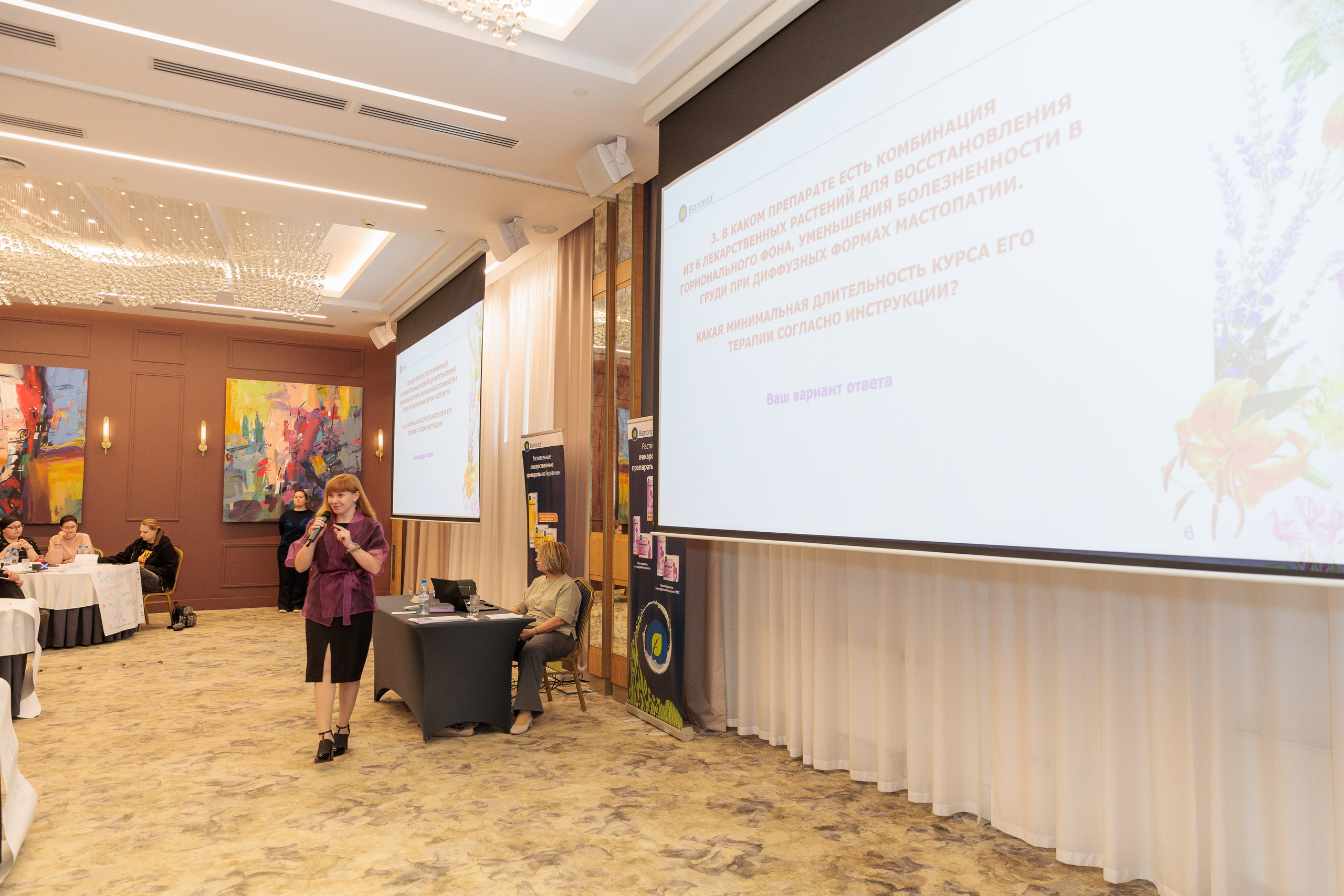 Семинары и тренинги. Серия 54