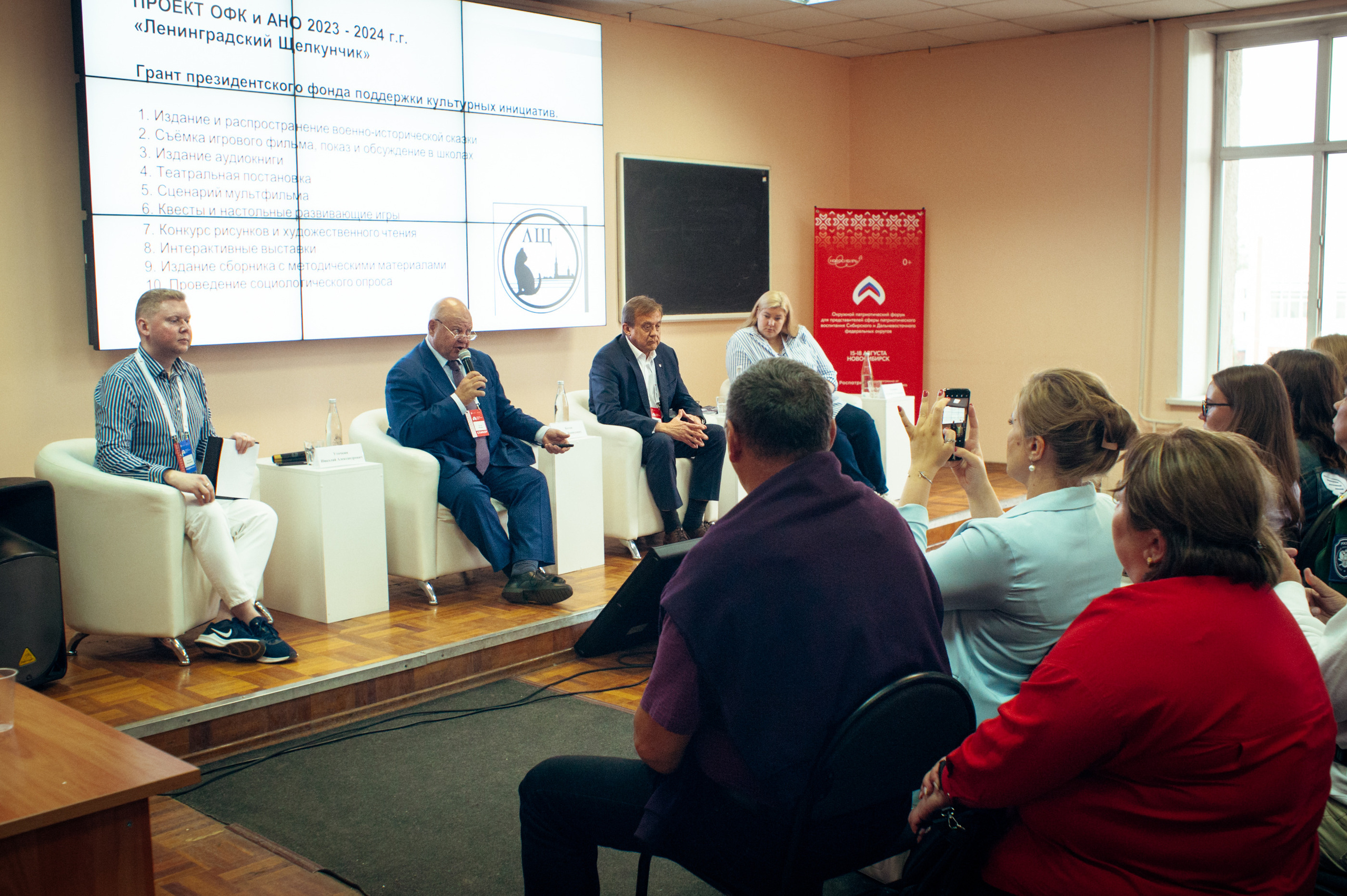 Окружной патриотический форум. Фотограф в Новосибирске Полина Колмачевская