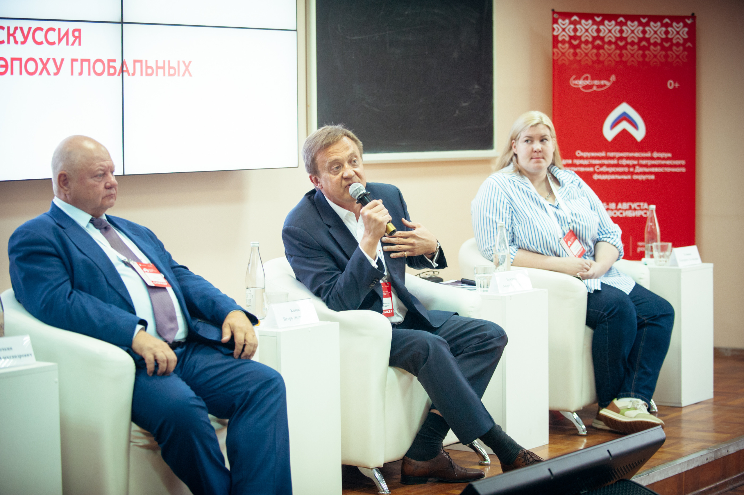 Окружной патриотический форум. Фотограф в Новосибирске Полина Колмачевская