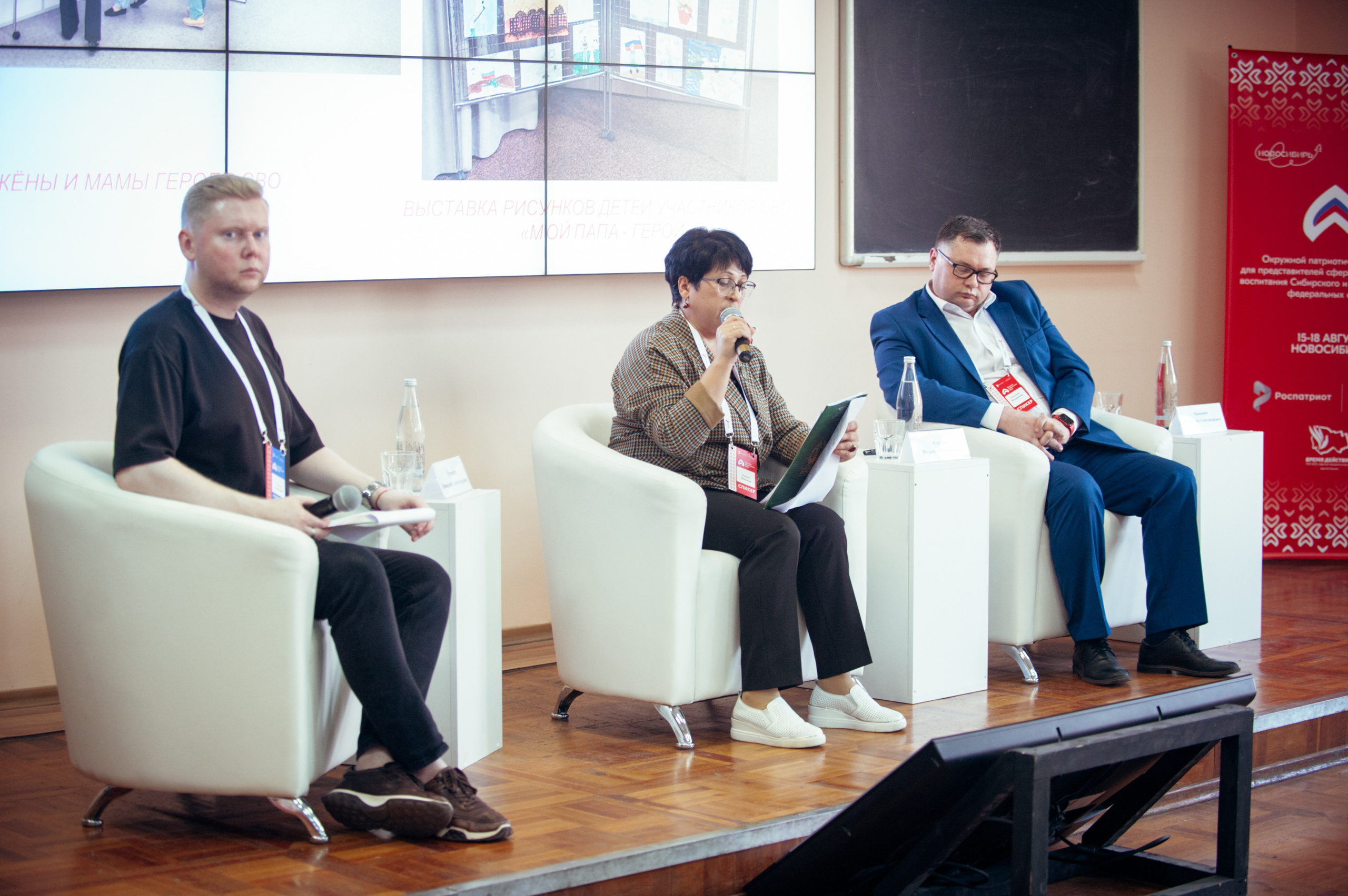 Окружной патриотический форум. Фотограф в Новосибирске Полина Колмачевская